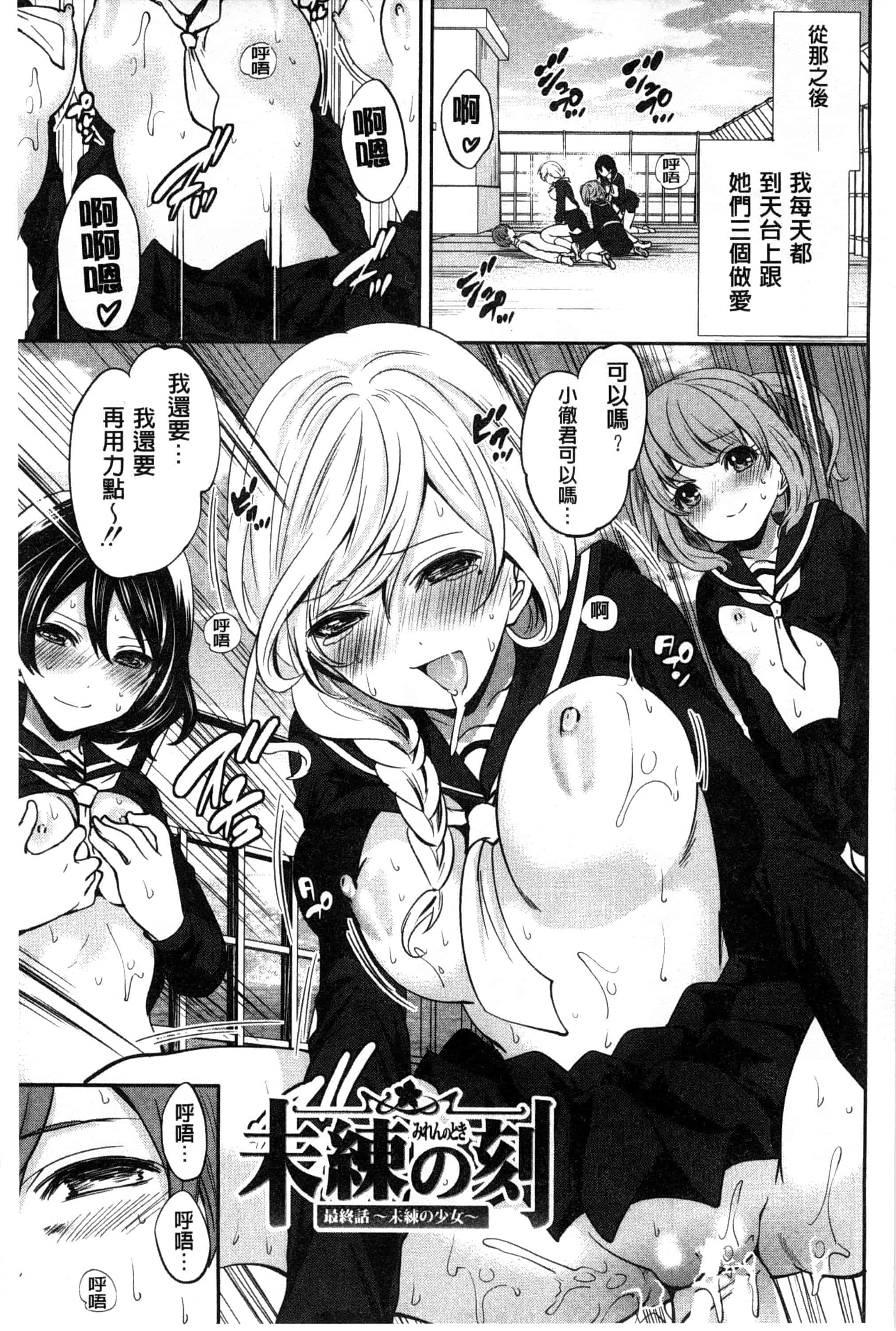 汉化版-[宮原歩] 少女廻り_第4集
