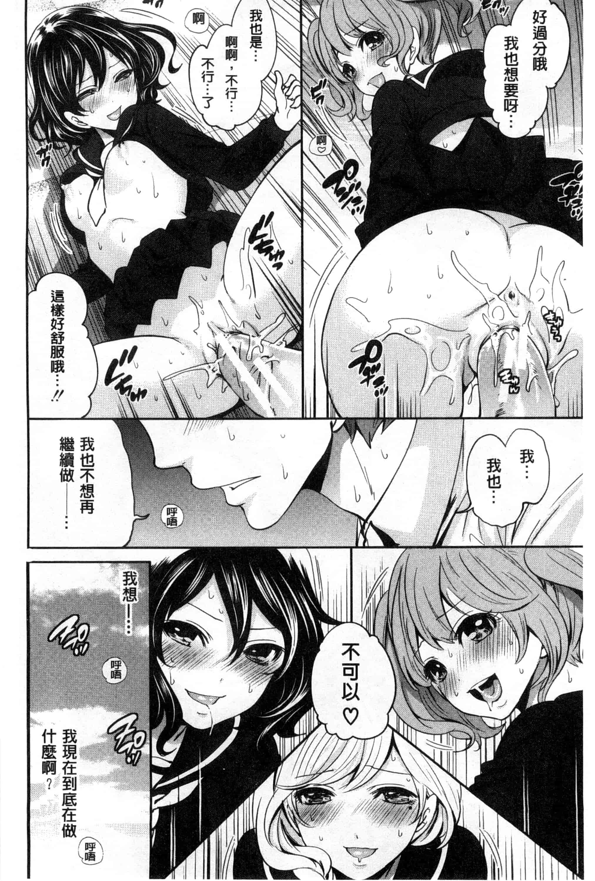 汉化版-[宮原歩] 少女廻り_第4集