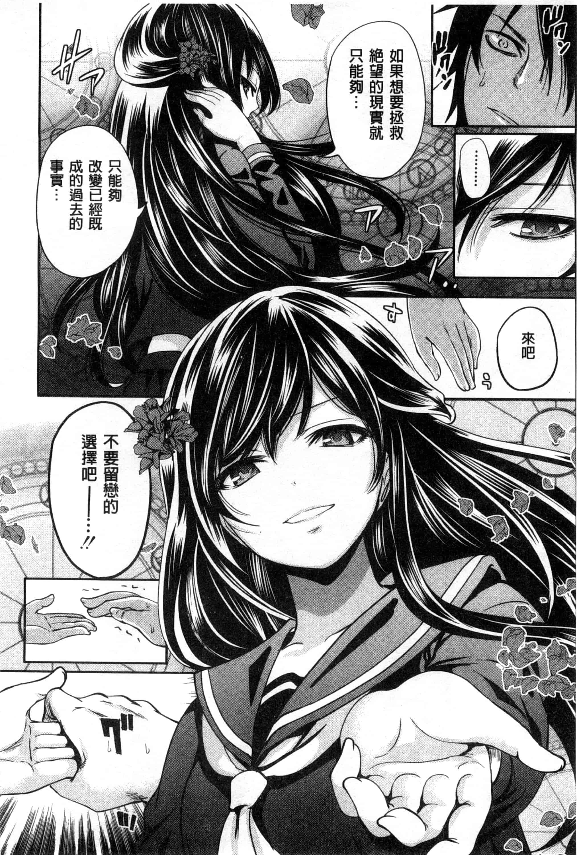 汉化版-[宮原歩] 少女廻り_第1集