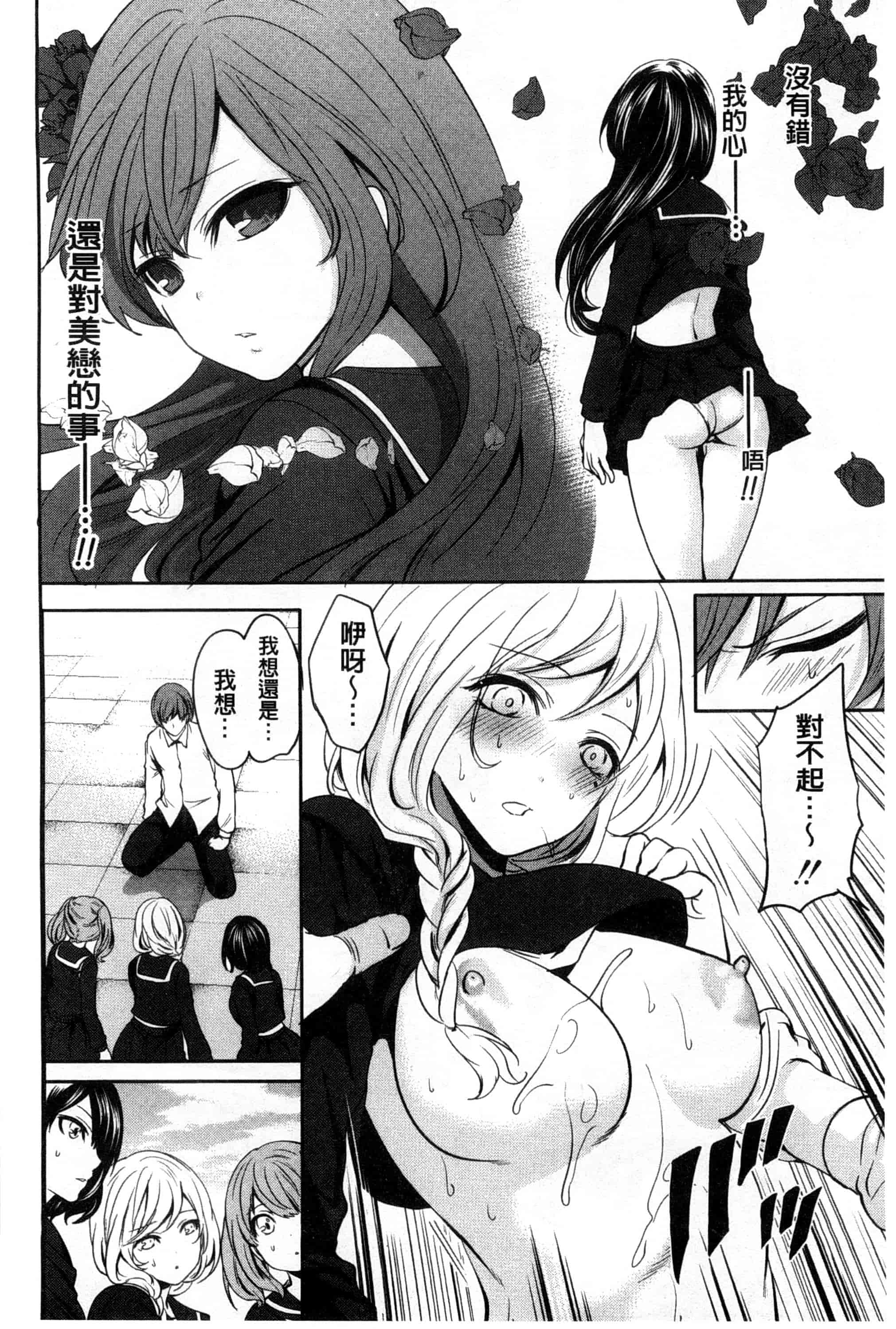 汉化版-[宮原歩] 少女廻り_第5集