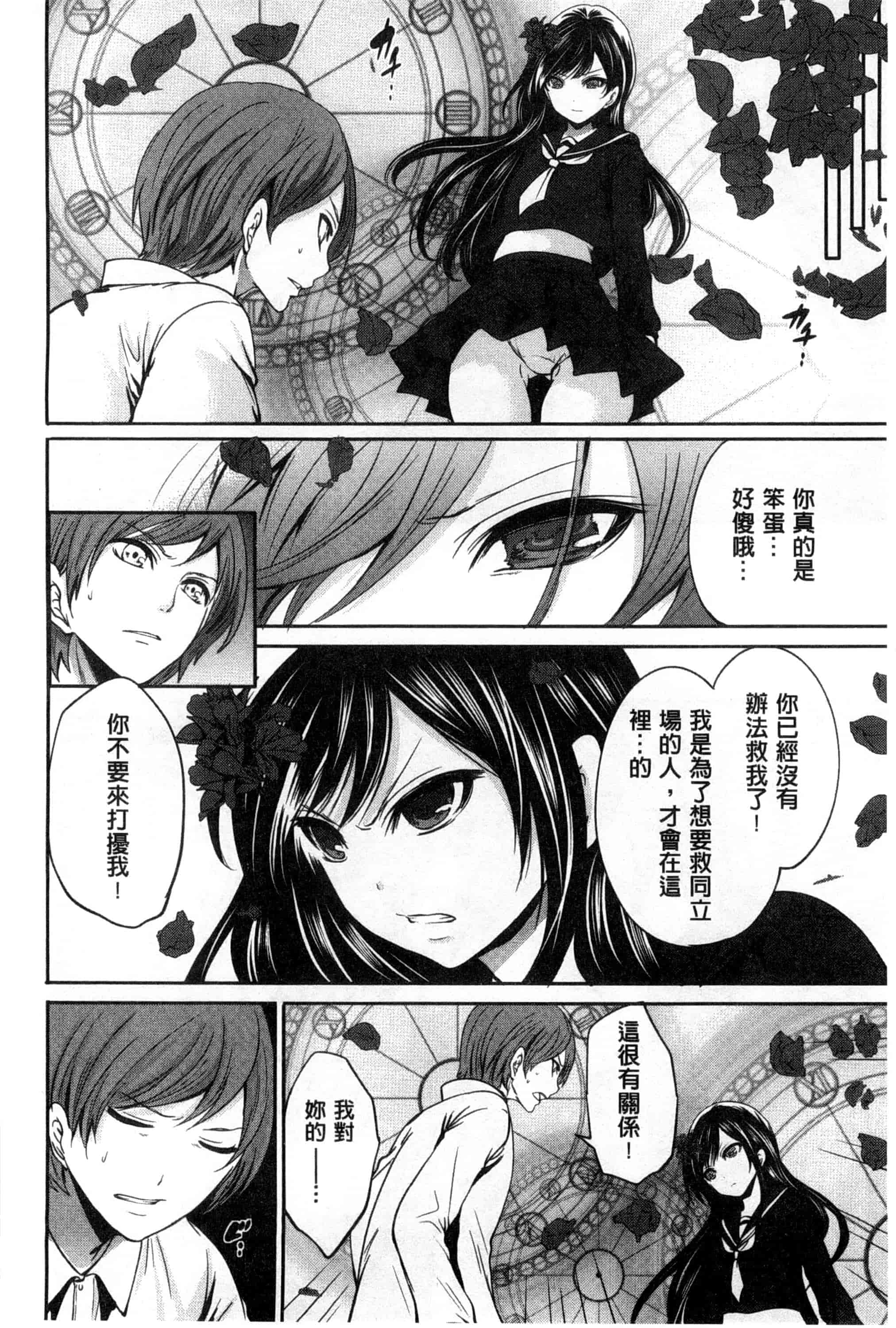 汉化版-[宮原歩] 少女廻り_第5集
