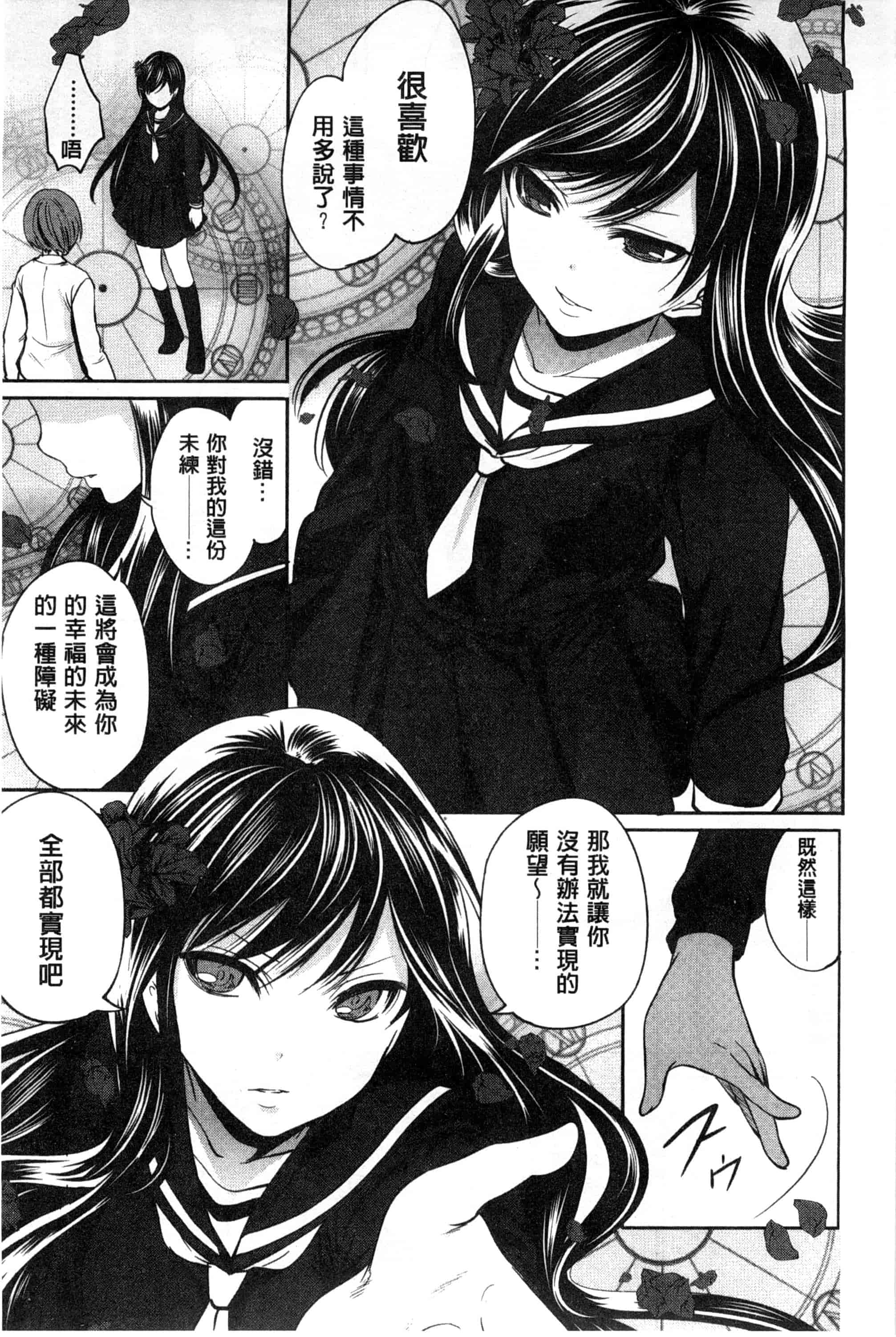 汉化版-[宮原歩] 少女廻り_第5集