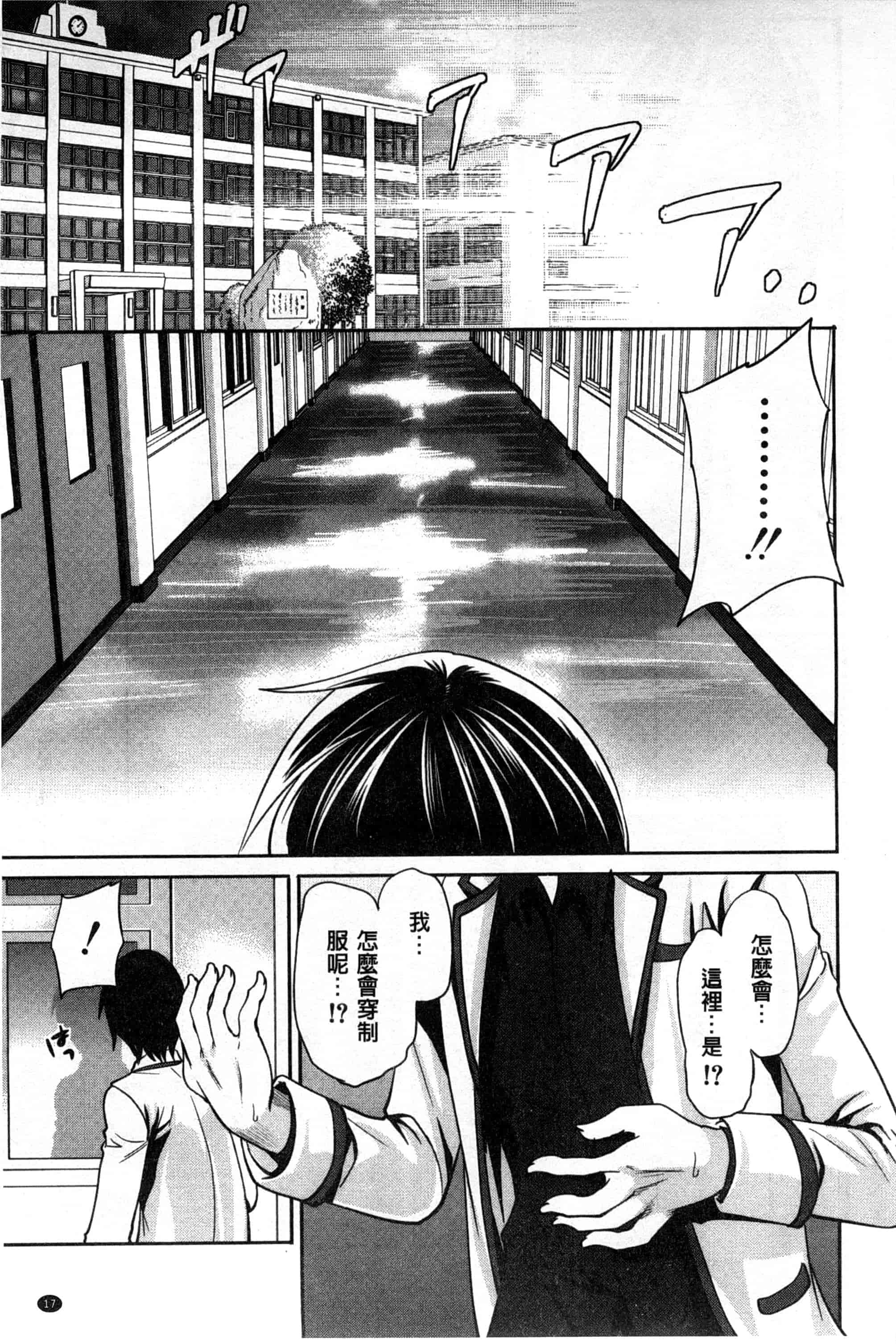 汉化版-[宮原歩] 少女廻り_第1集