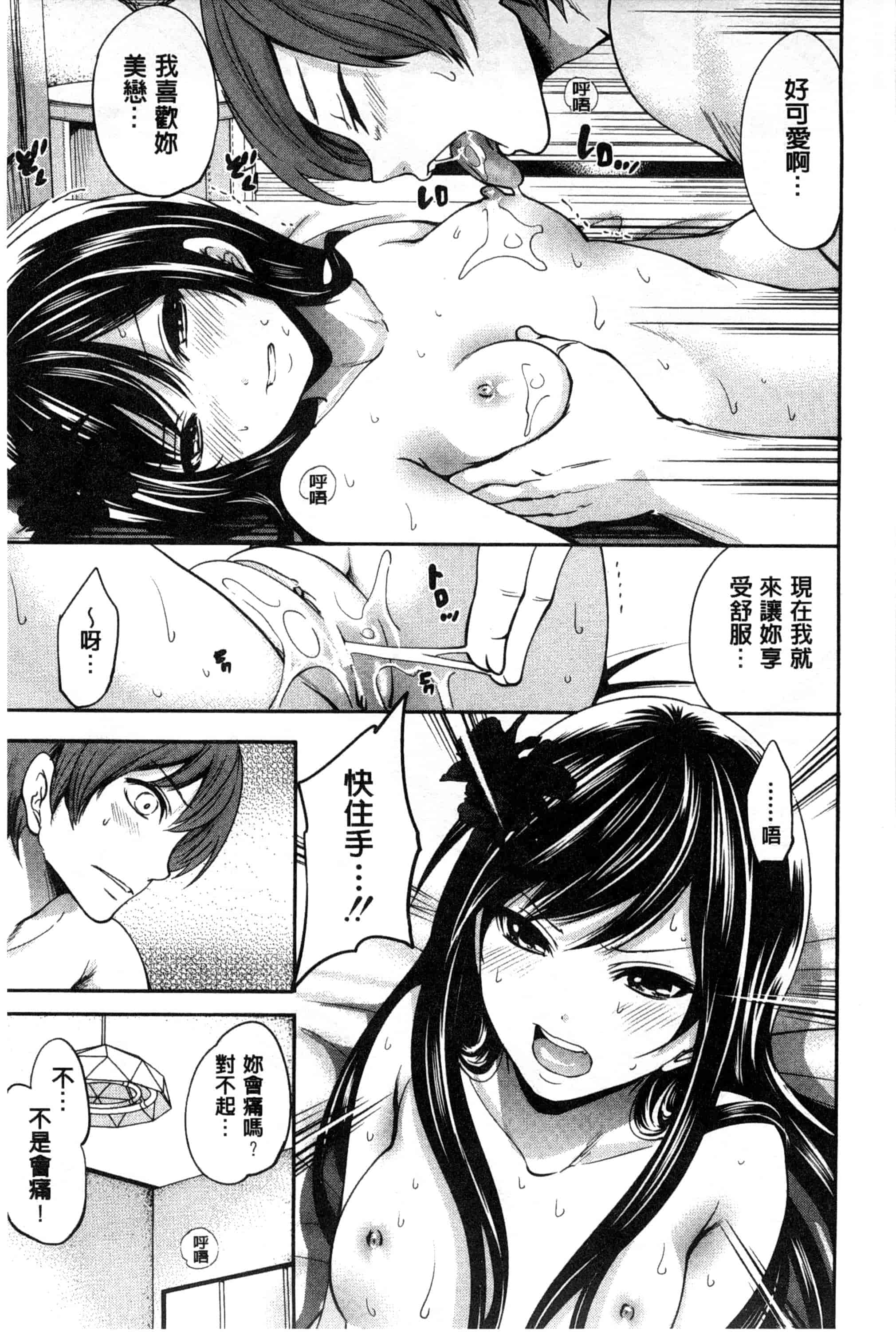 汉化版-[宮原歩] 少女廻り_第5集