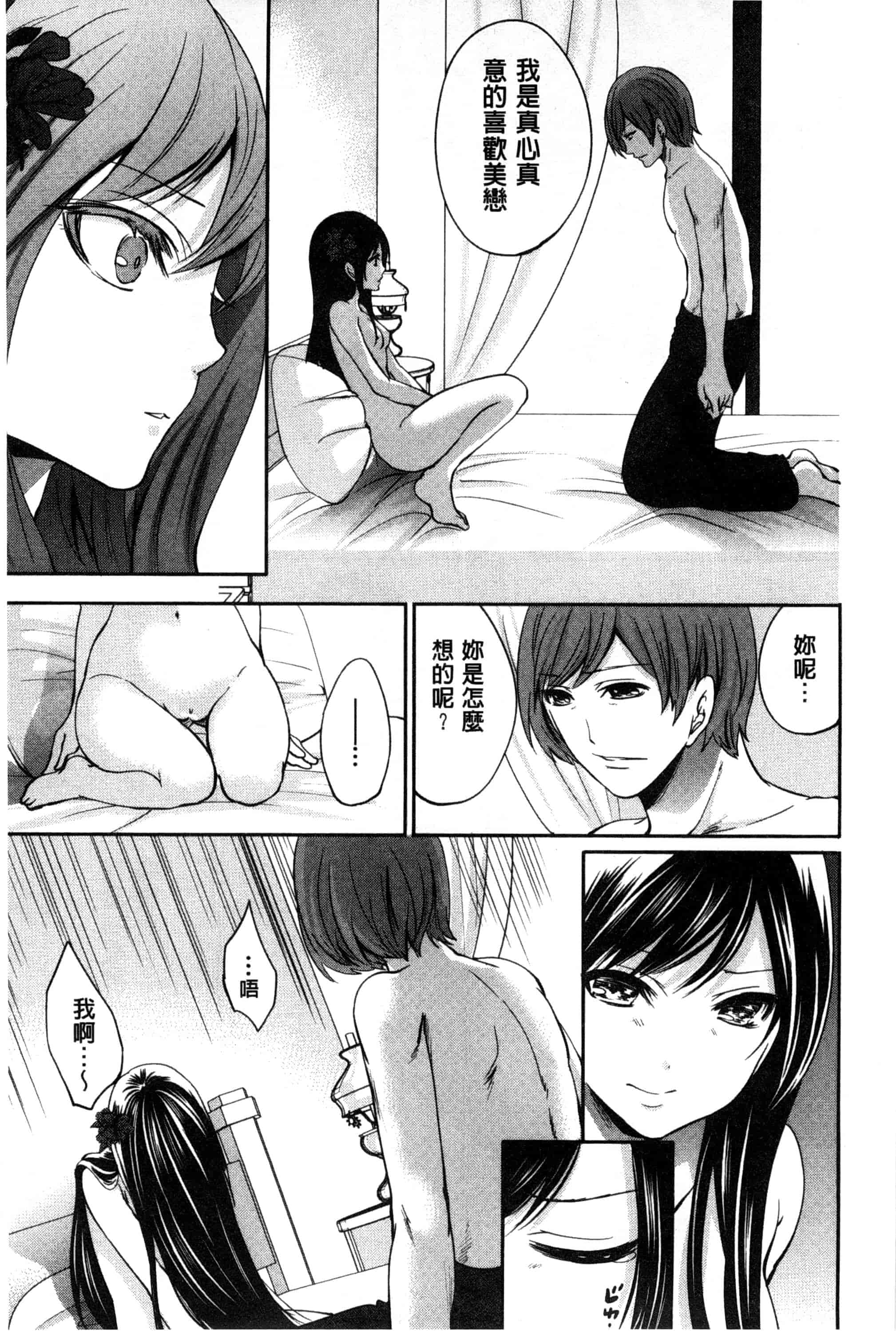 汉化版-[宮原歩] 少女廻り_第5集