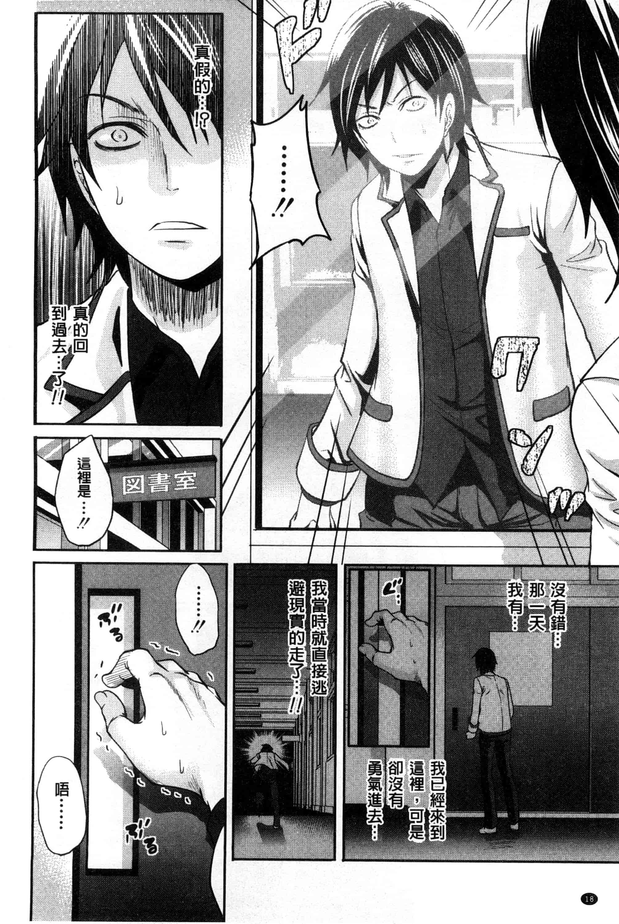 汉化版-[宮原歩] 少女廻り_第1集