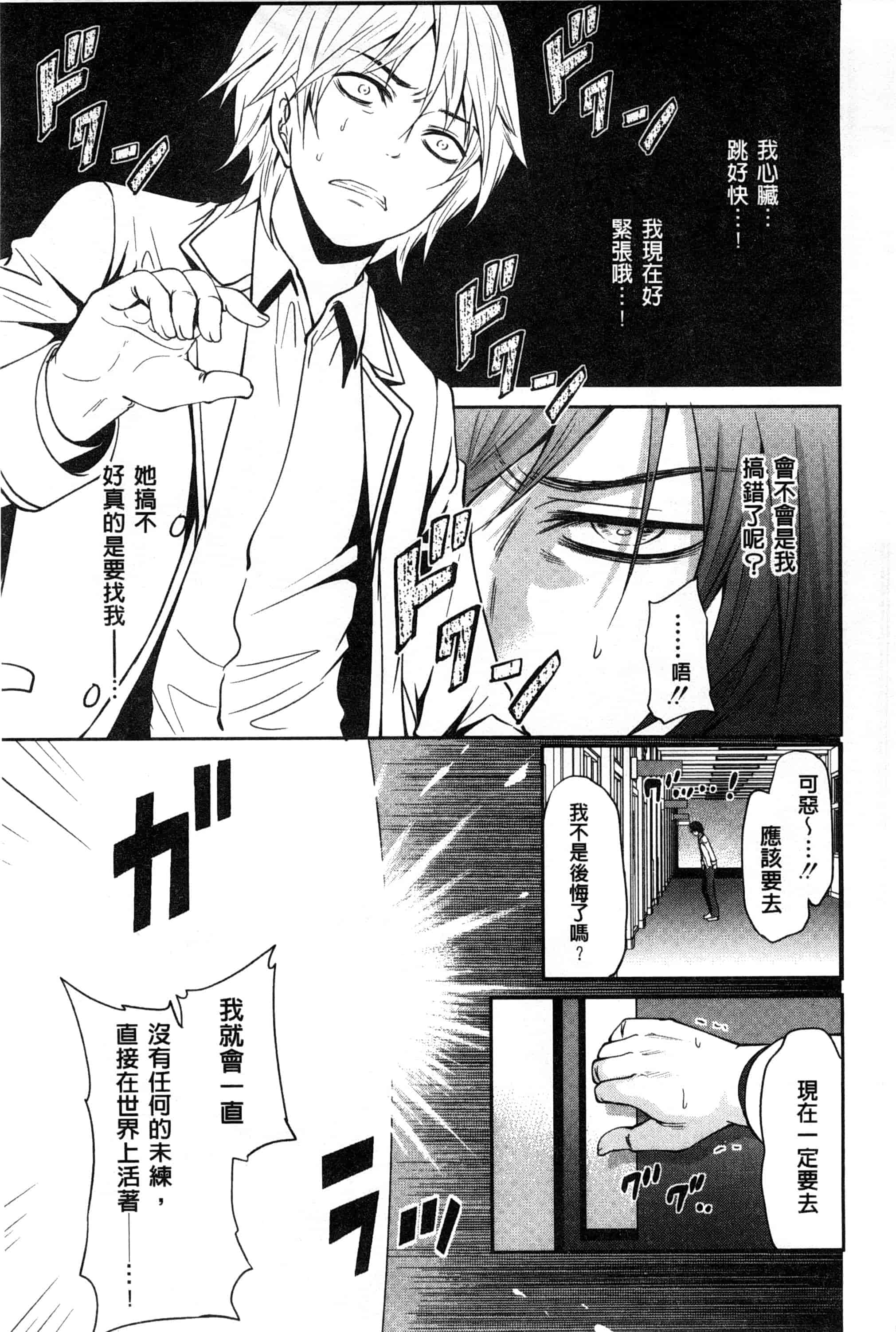 汉化版-[宮原歩] 少女廻り_第1集