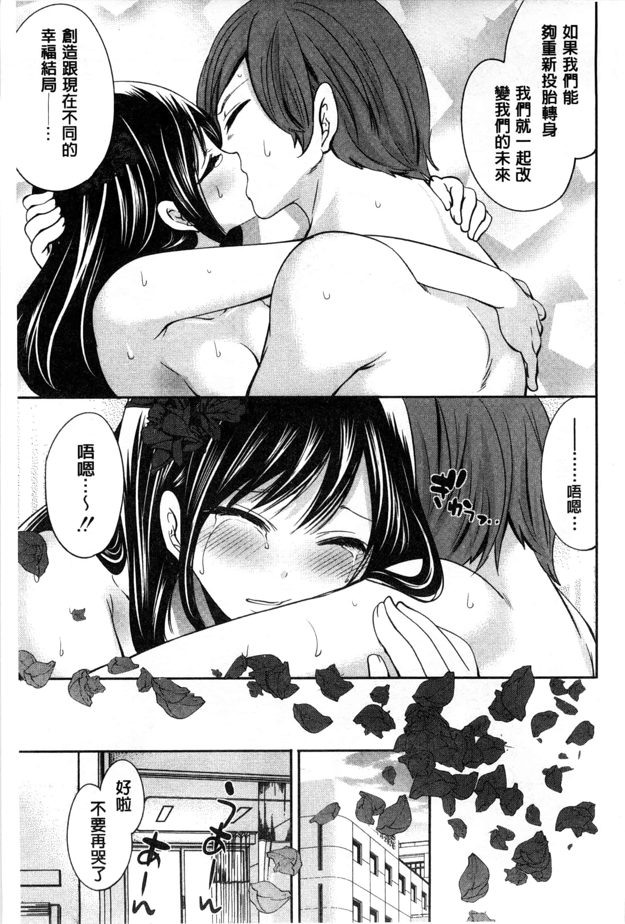 汉化版-[宮原歩] 少女廻り_第5集