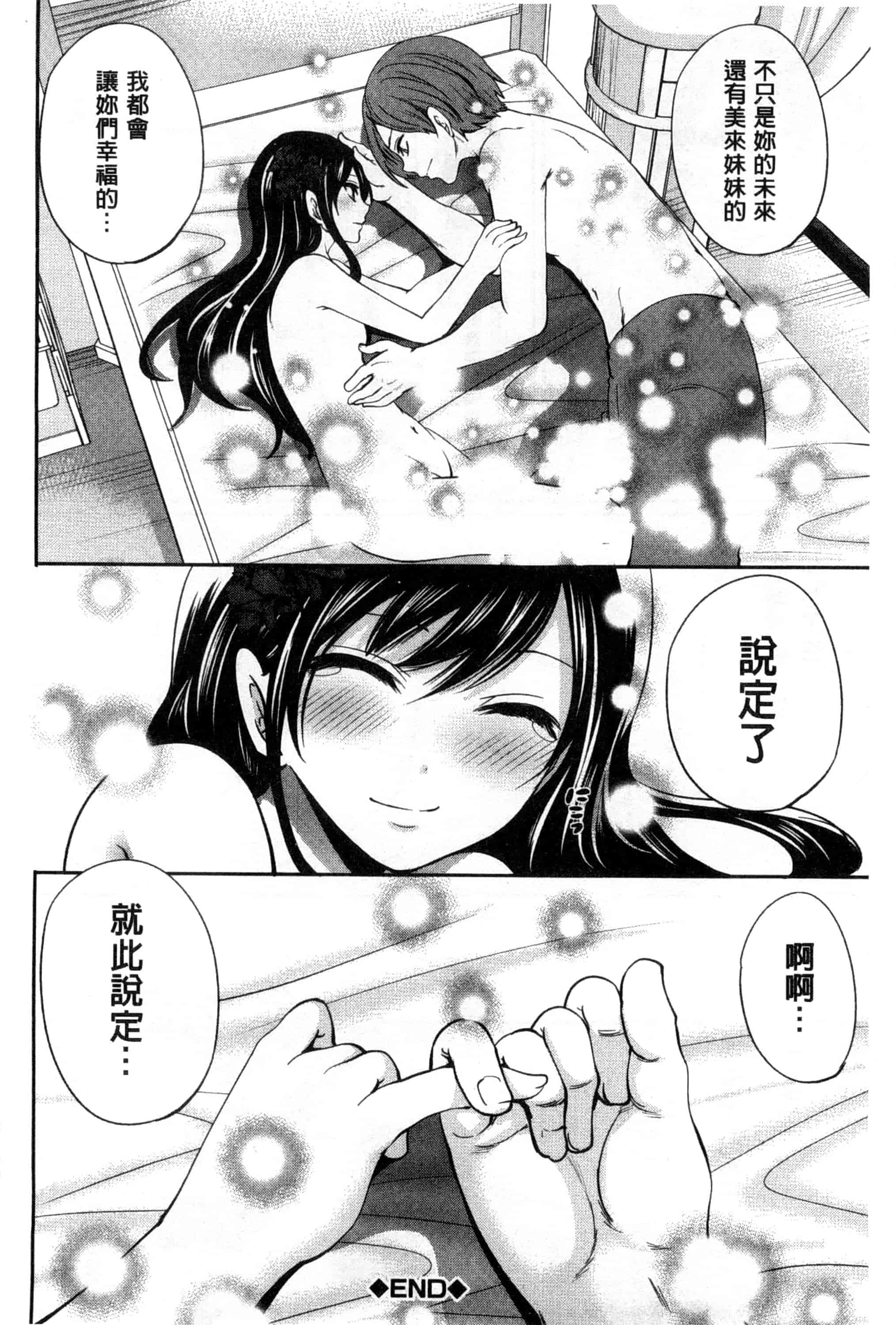汉化版-[宮原歩] 少女廻り_第5集