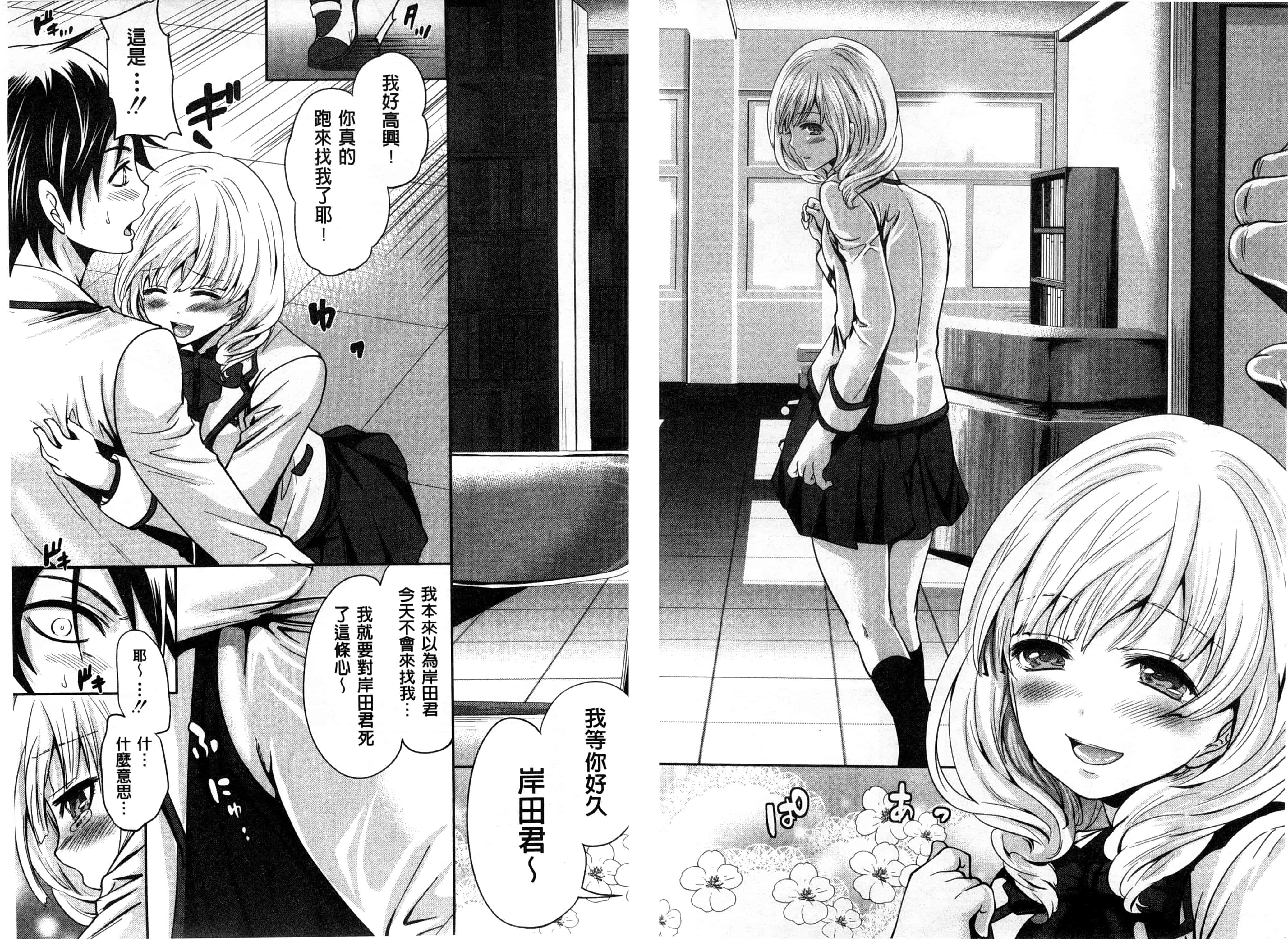 汉化版-[宮原歩] 少女廻り_第1集
