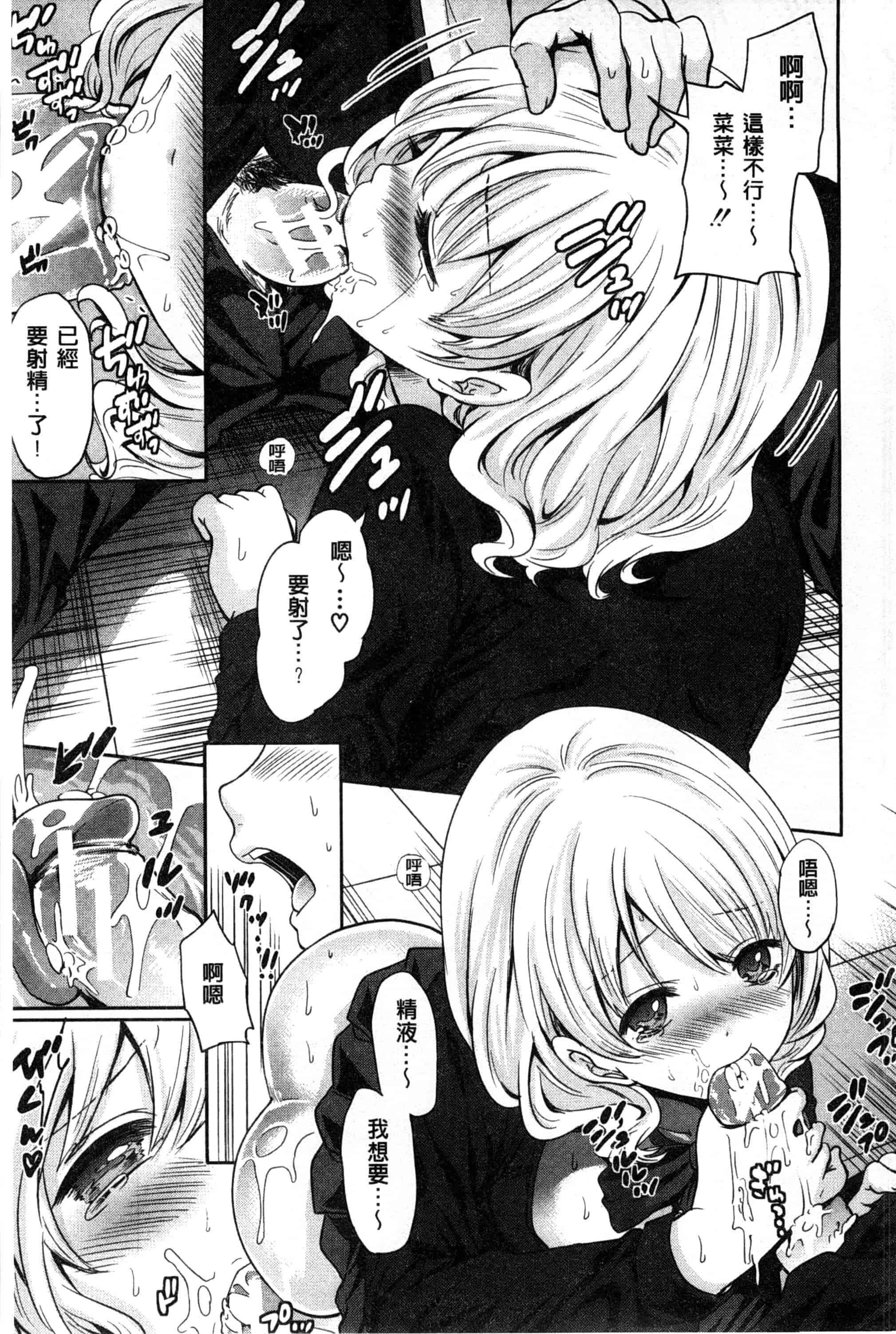 汉化版-[宮原歩] 少女廻り_第1集