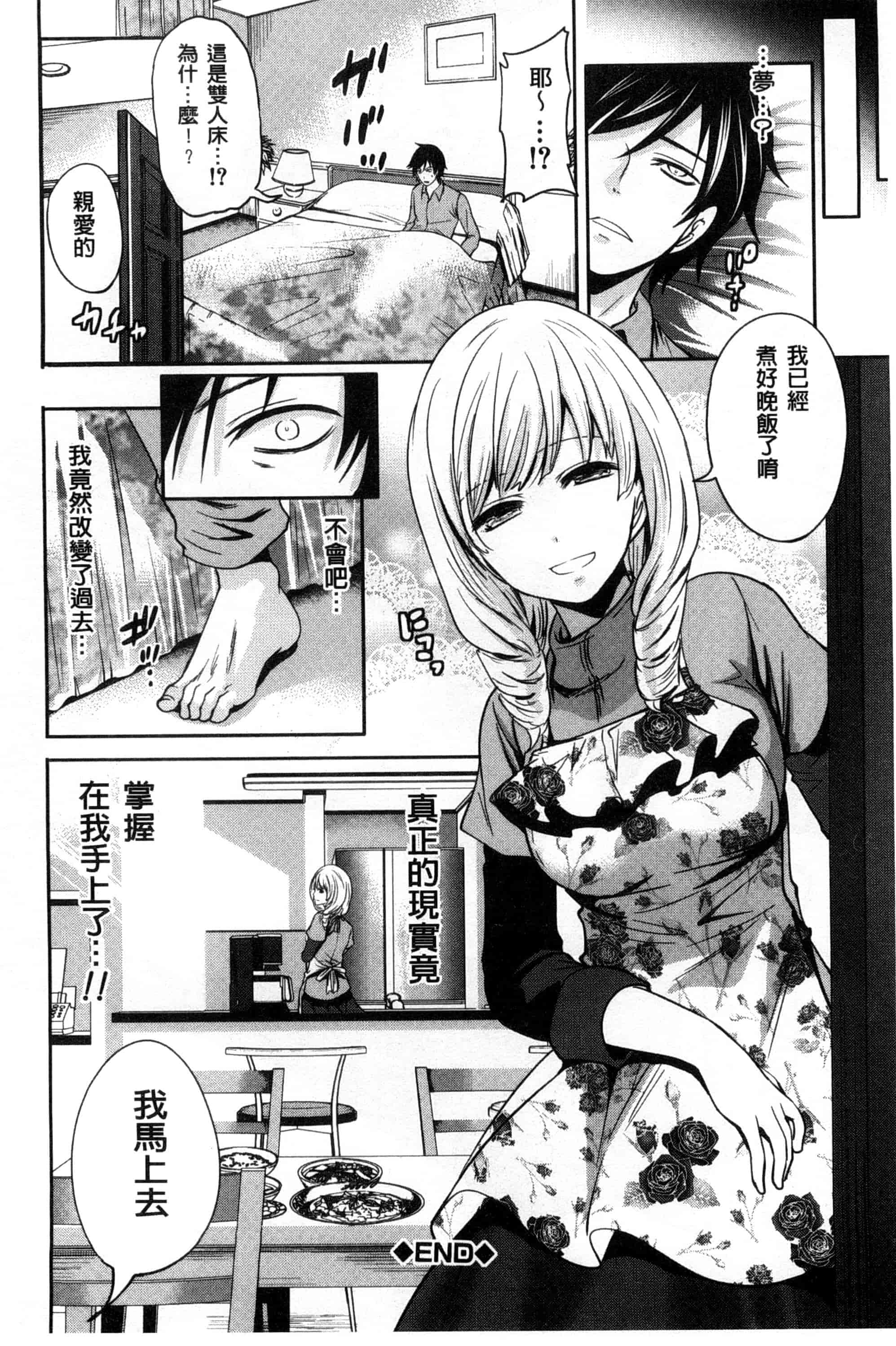 汉化版-[宮原歩] 少女廻り_第1集