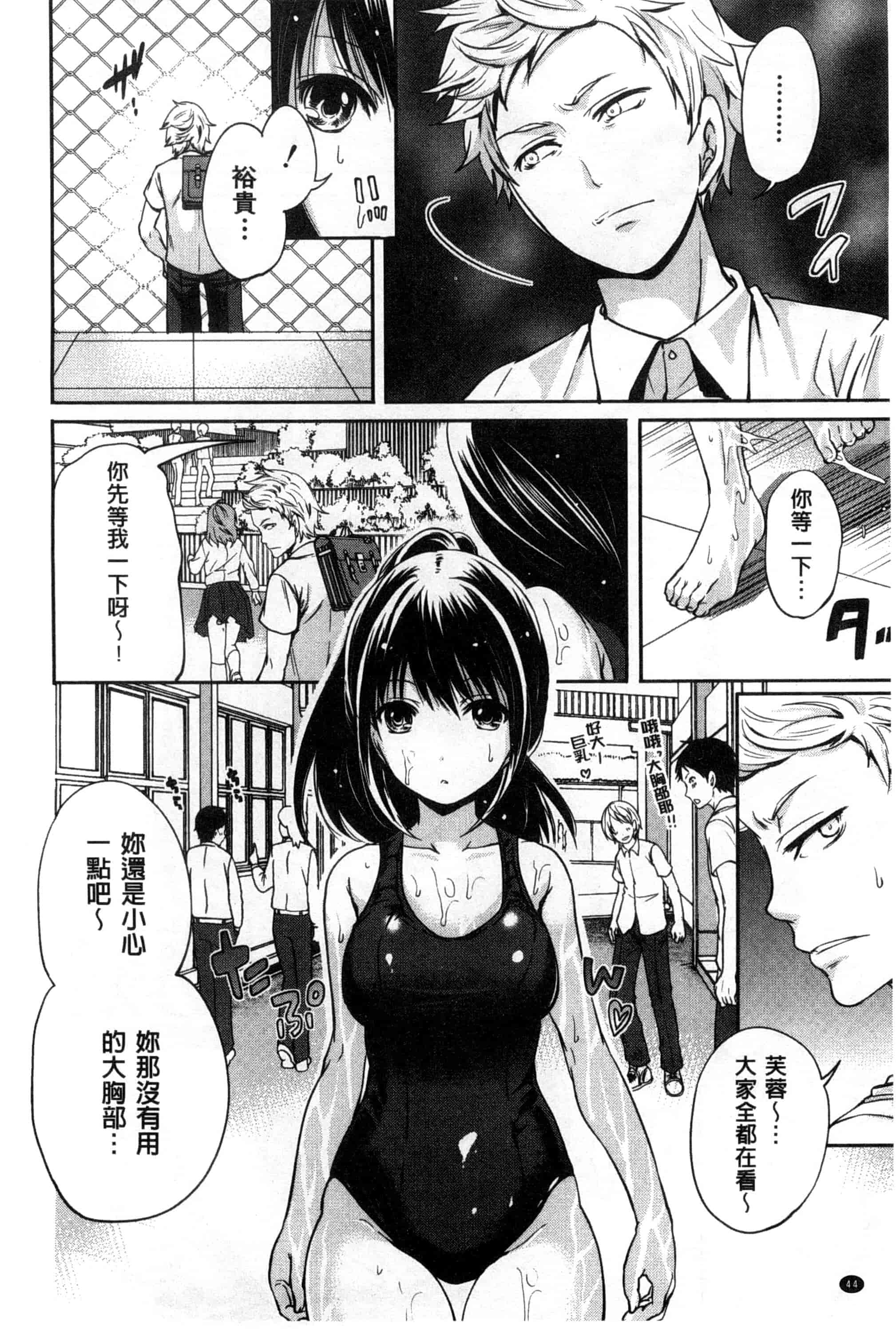 汉化版-[宮原歩] 少女廻り_第2集