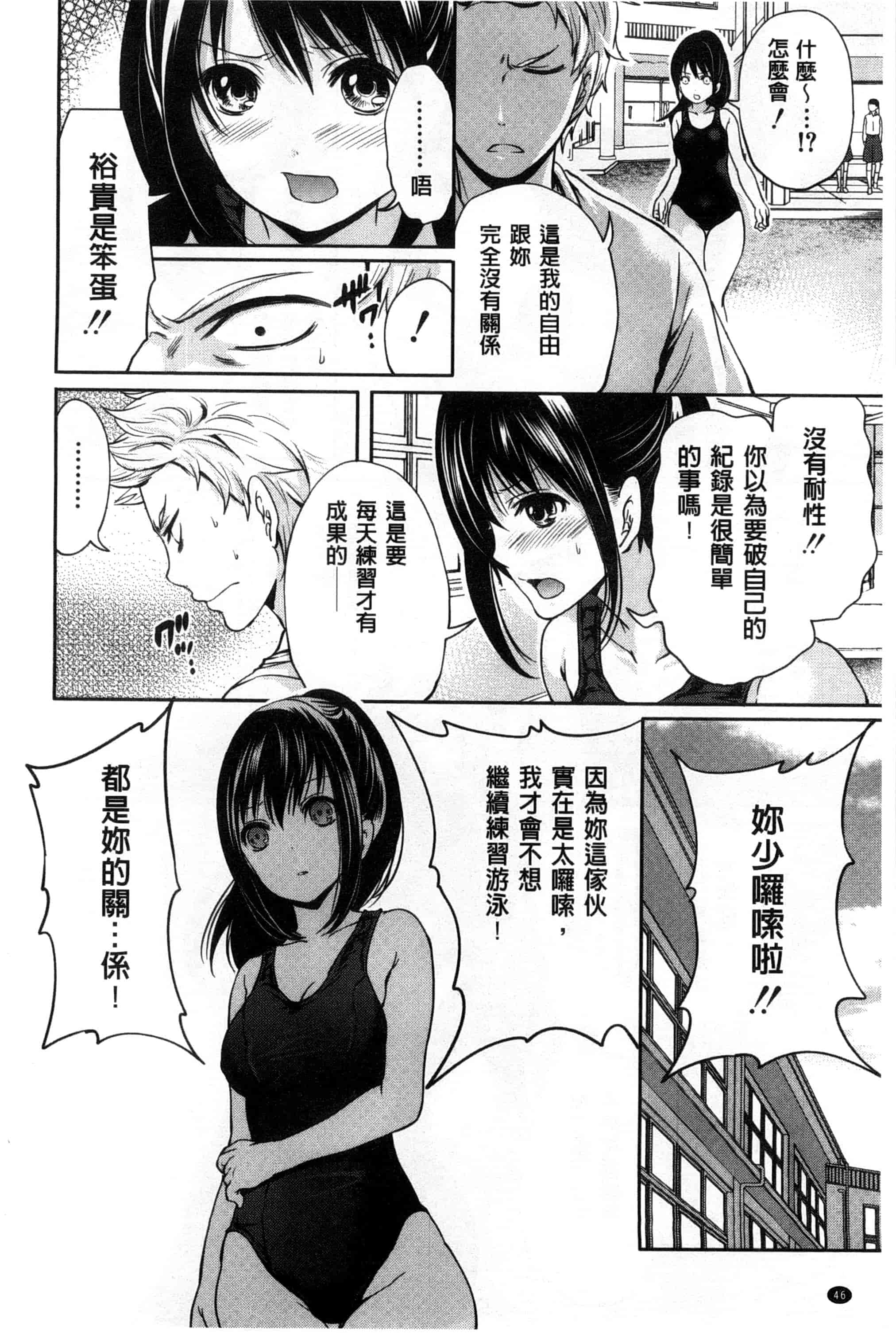 汉化版-[宮原歩] 少女廻り_第2集