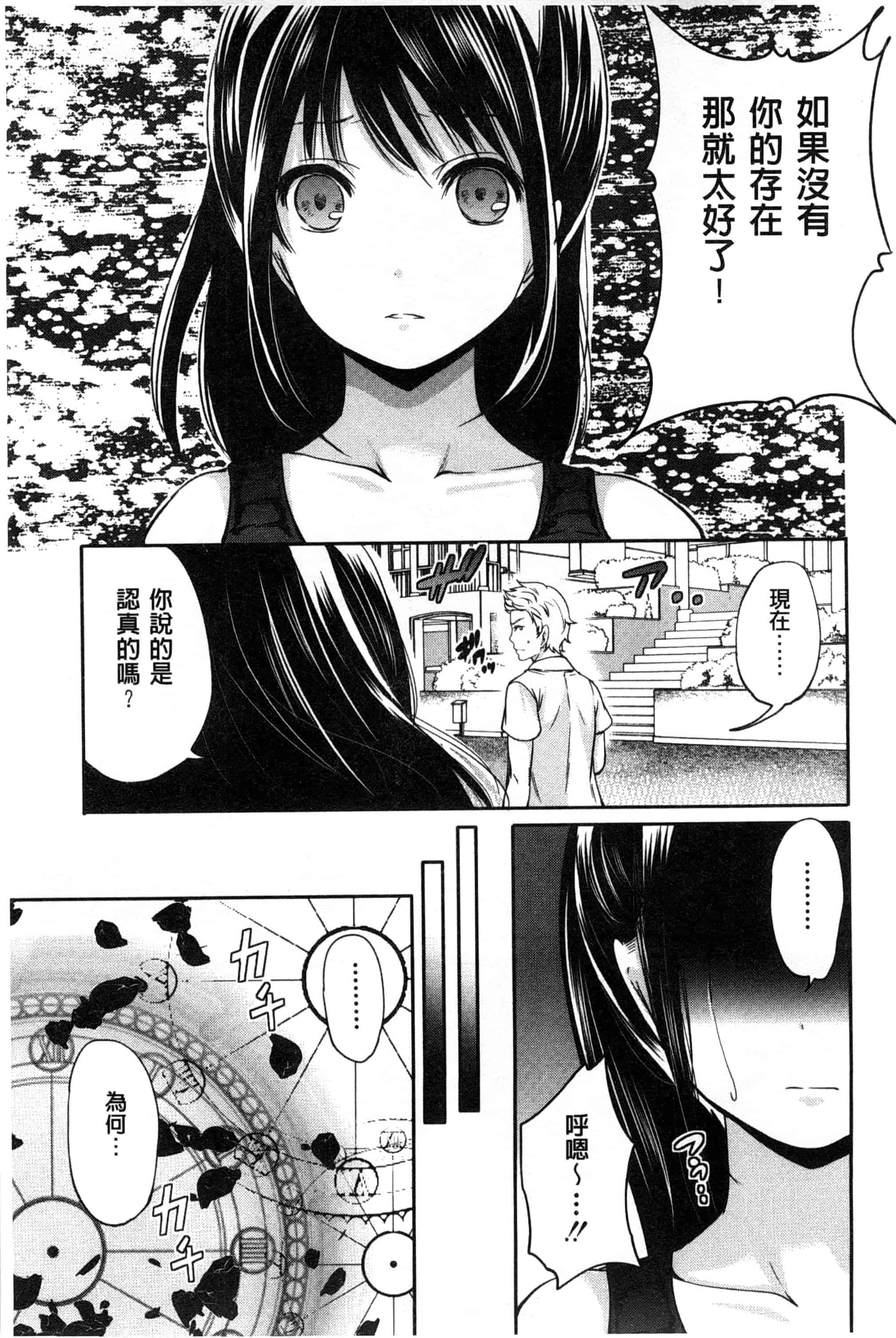 汉化版-[宮原歩] 少女廻り_第2集