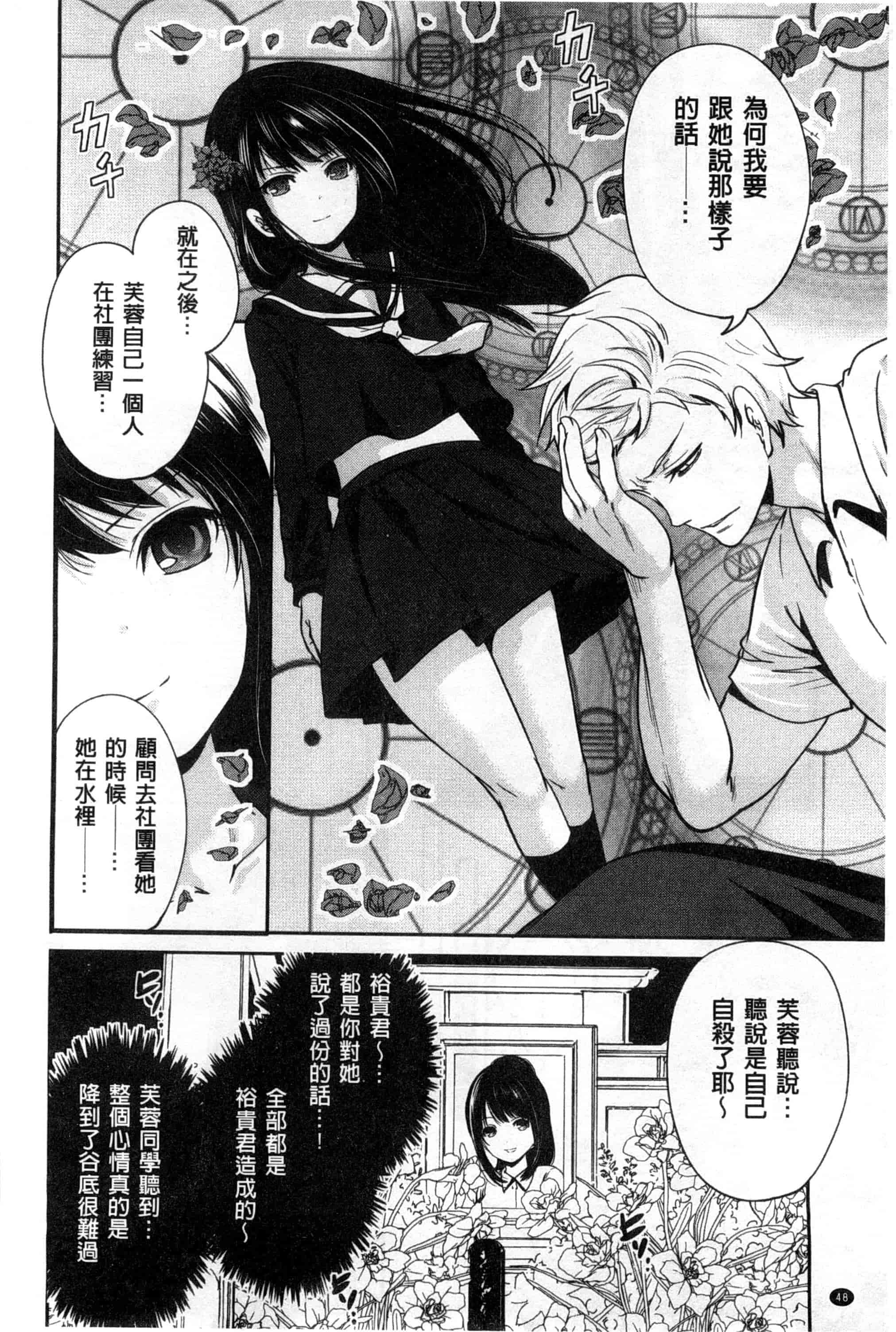 汉化版-[宮原歩] 少女廻り_第2集