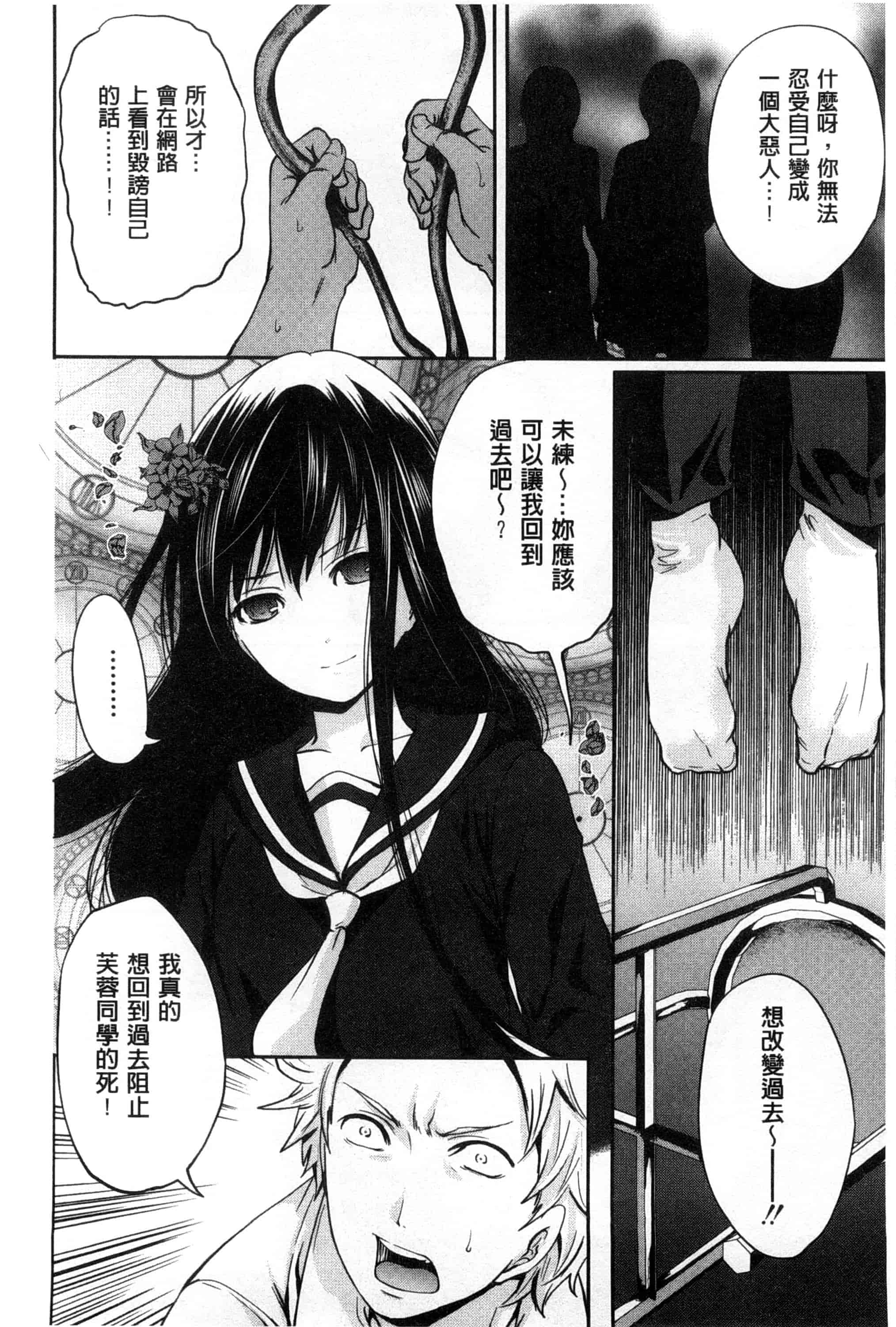 汉化版-[宮原歩] 少女廻り_第2集