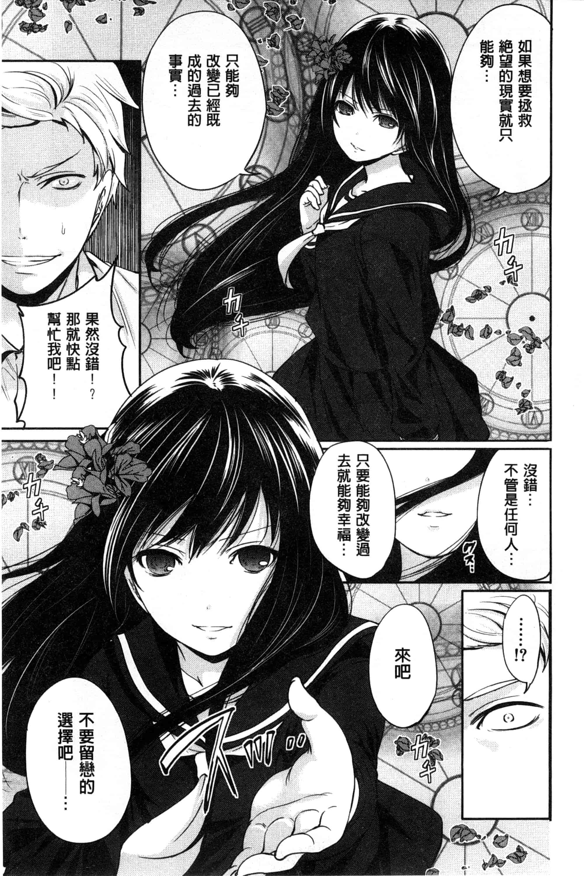 汉化版-[宮原歩] 少女廻り_第2集