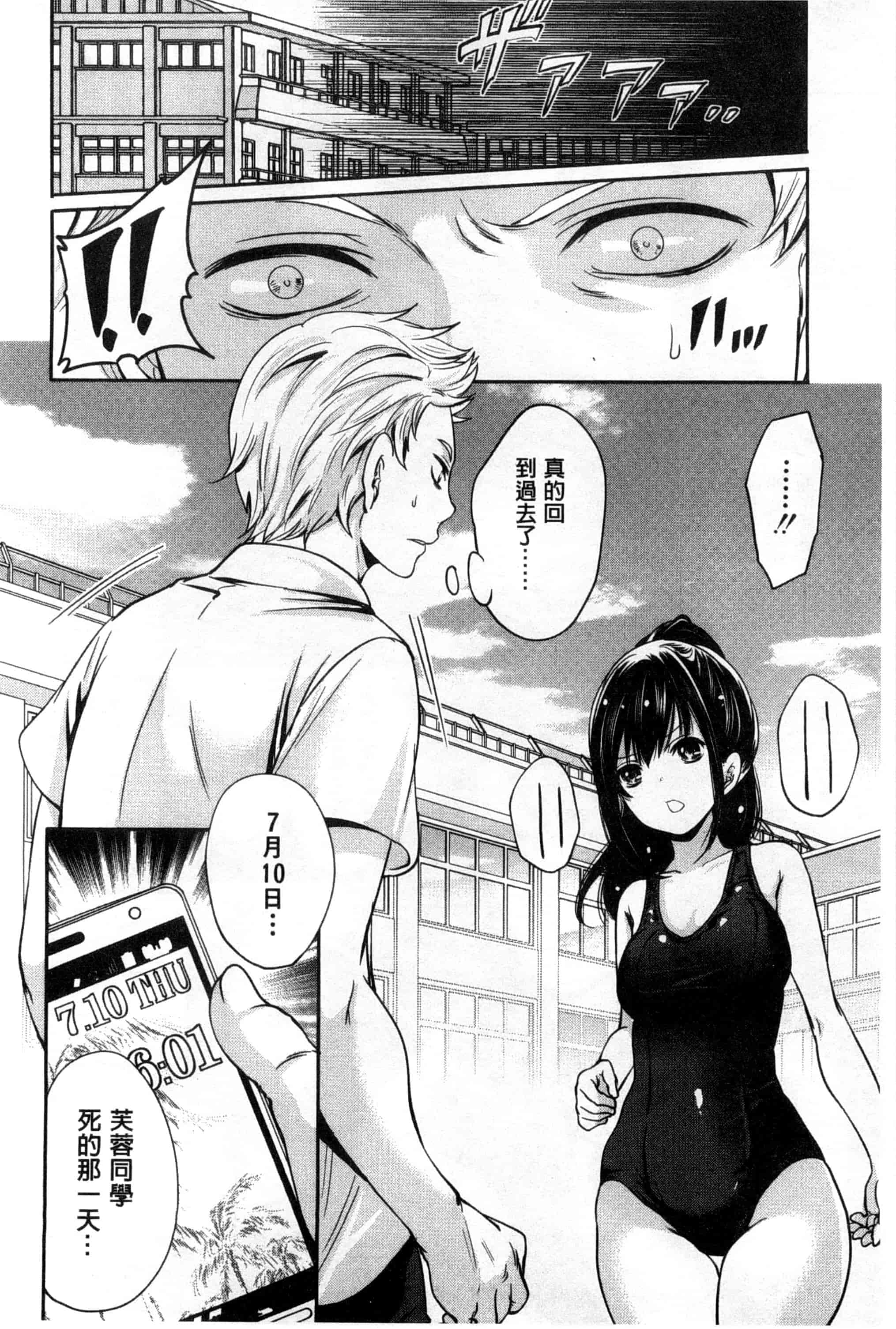 汉化版-[宮原歩] 少女廻り_第2集