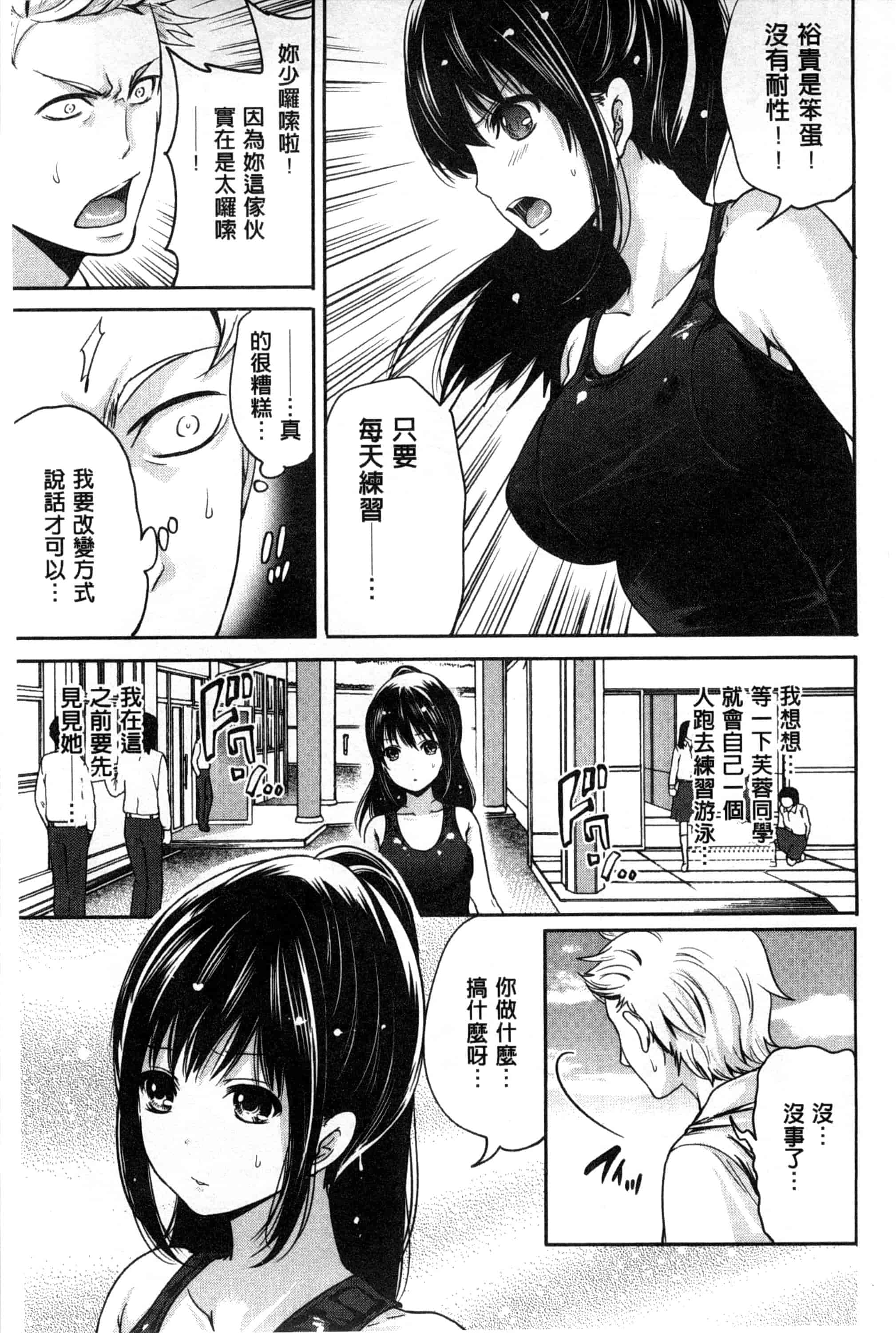 汉化版-[宮原歩] 少女廻り_第2集