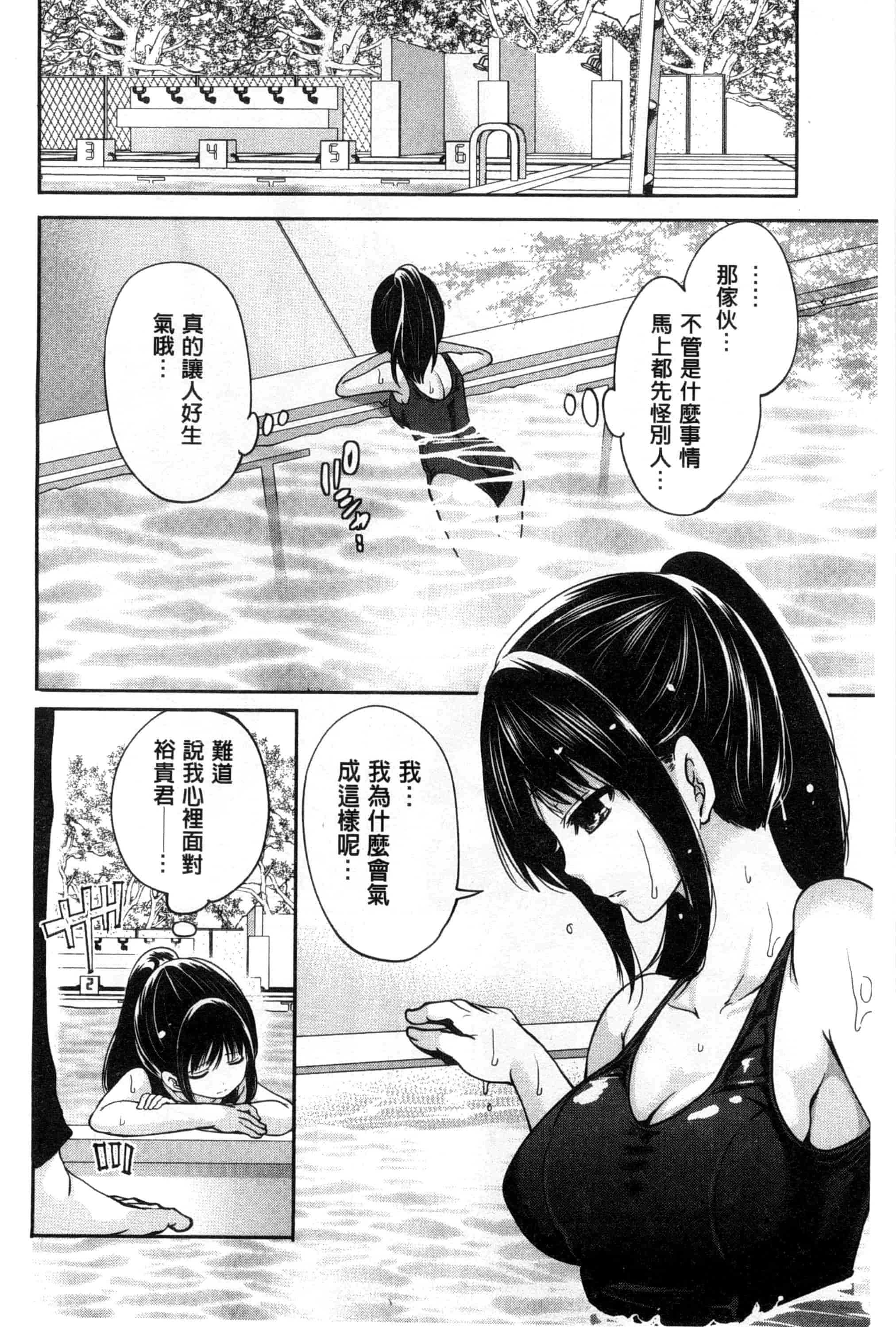 汉化版-[宮原歩] 少女廻り_第2集