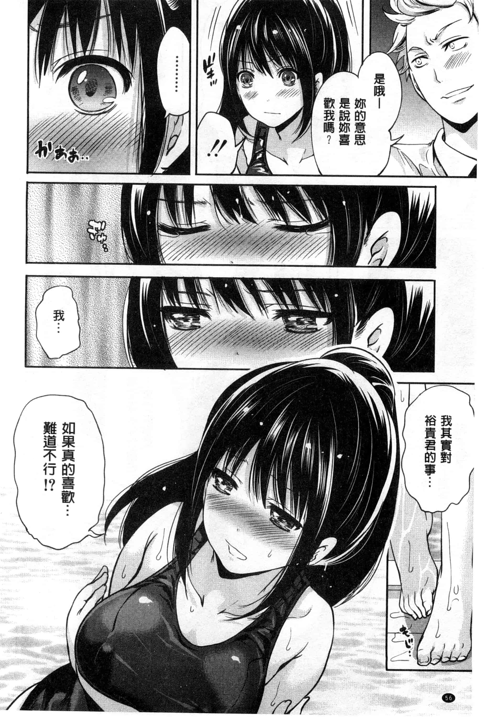 汉化版-[宮原歩] 少女廻り_第2集