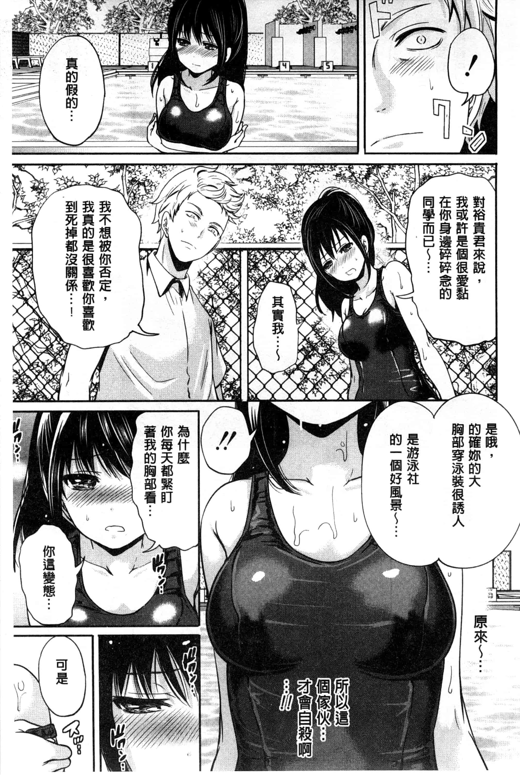 汉化版-[宮原歩] 少女廻り_第2集
