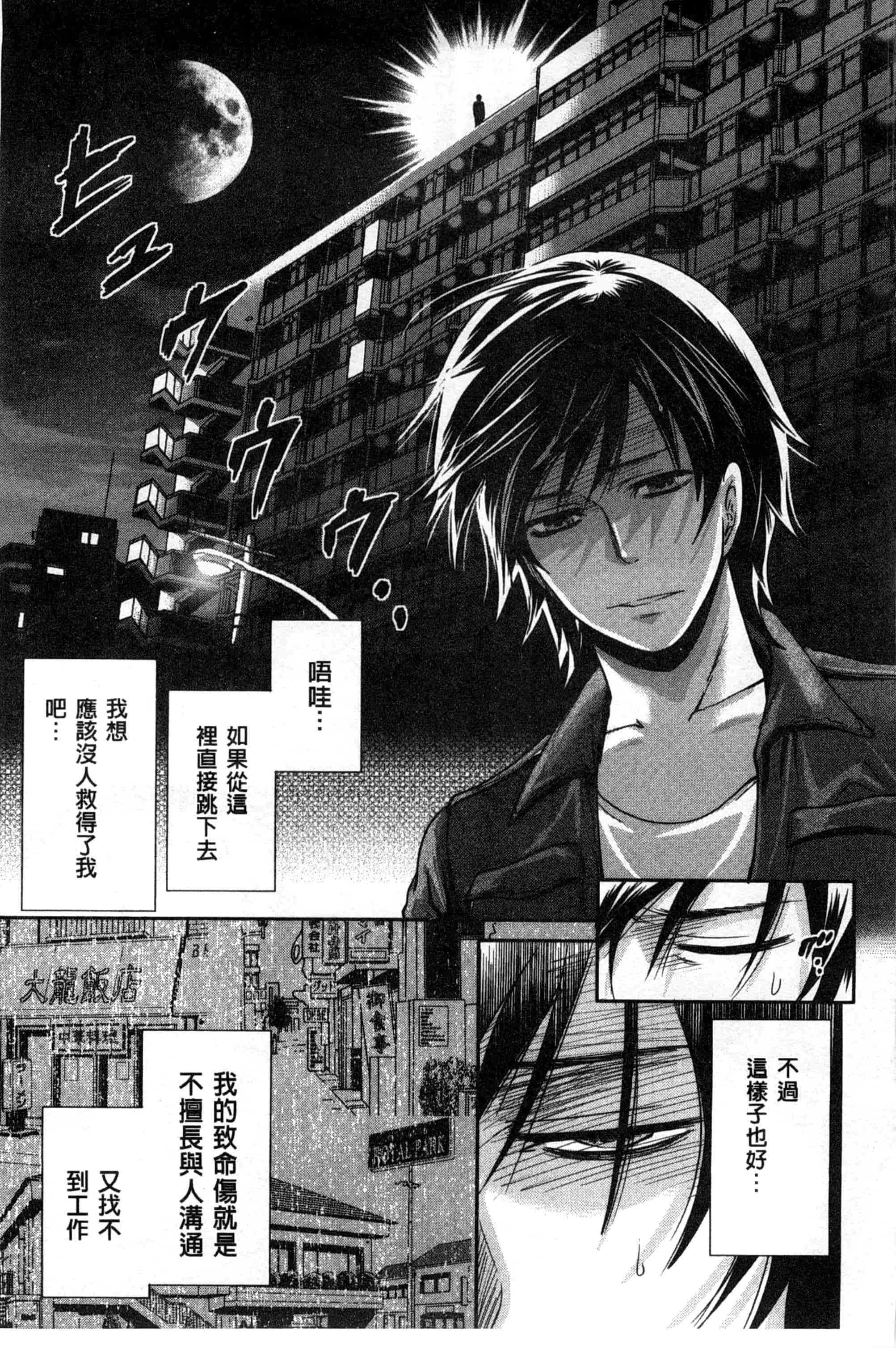 汉化版-[宮原歩] 少女廻り_第1集