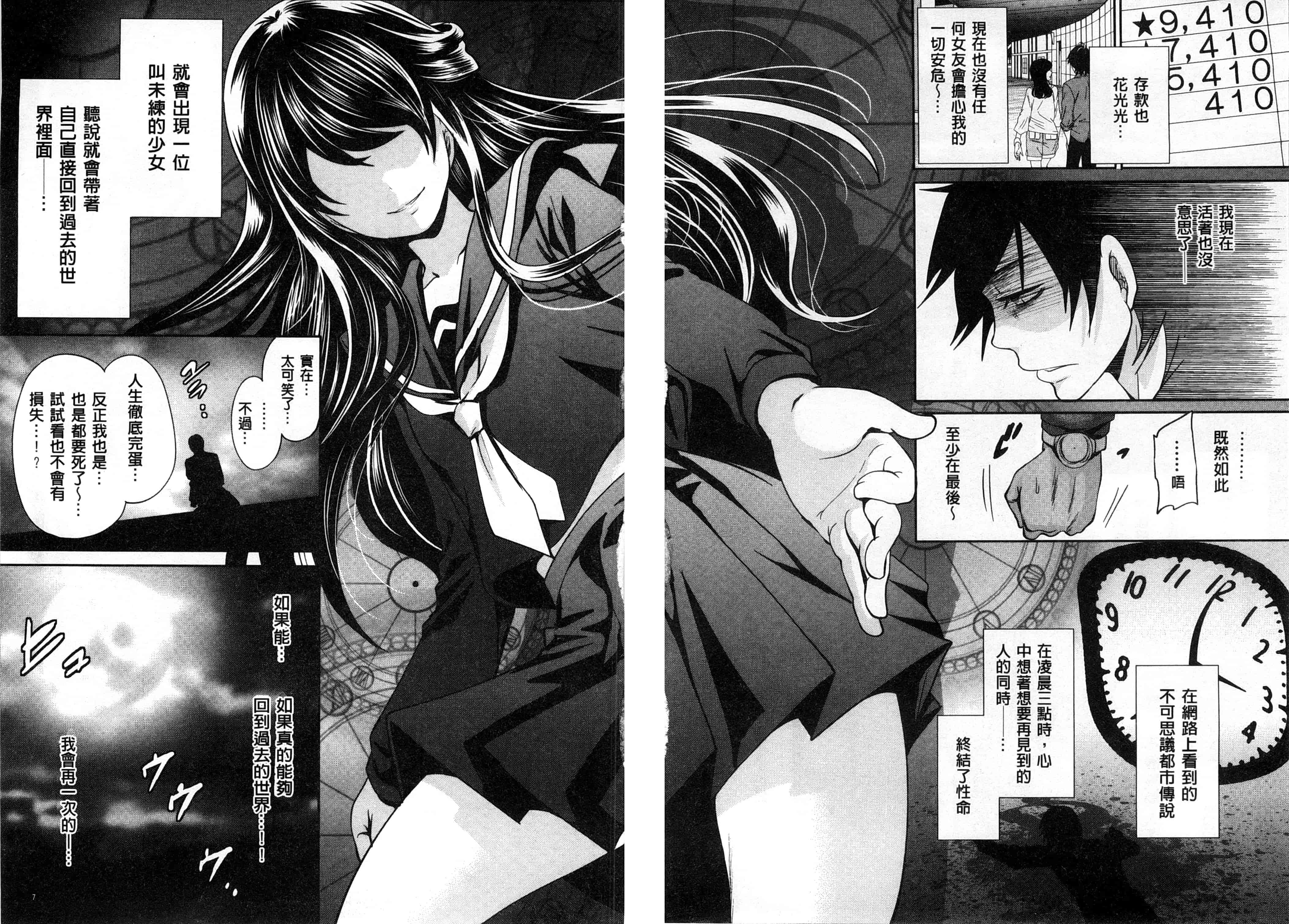 汉化版-[宮原歩] 少女廻り_第1集