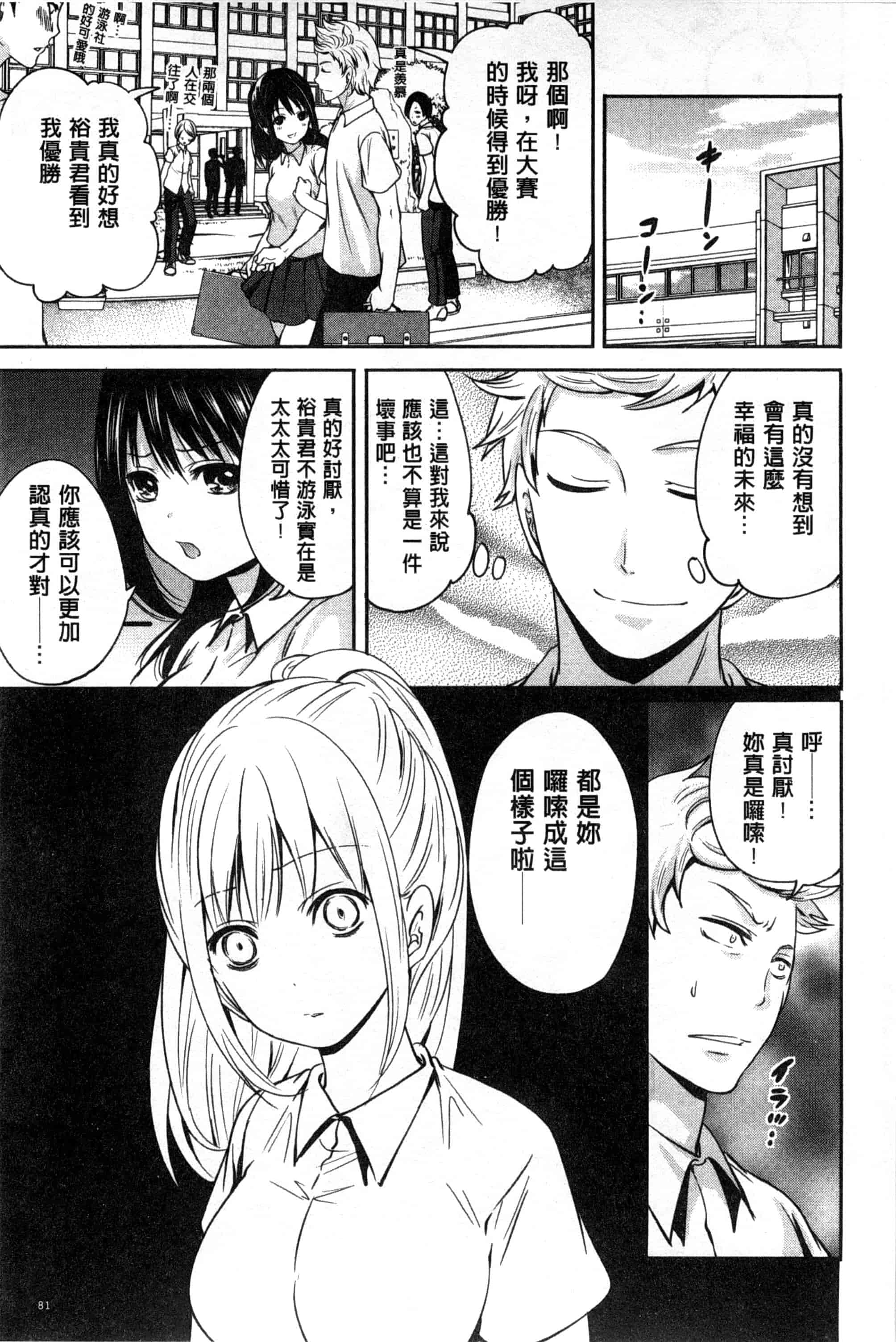 汉化版-[宮原歩] 少女廻り_第2集