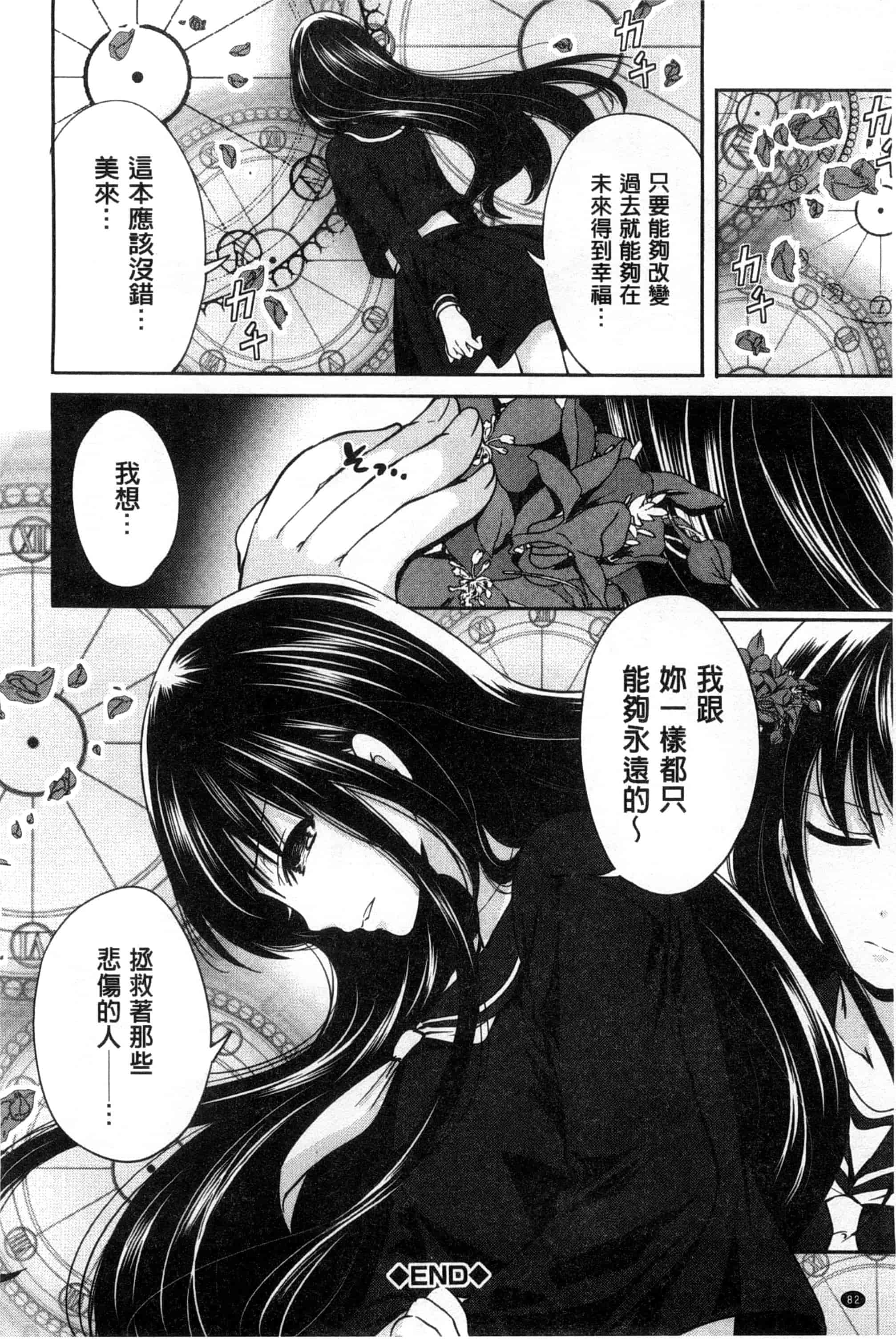 汉化版-[宮原歩] 少女廻り_第2集
