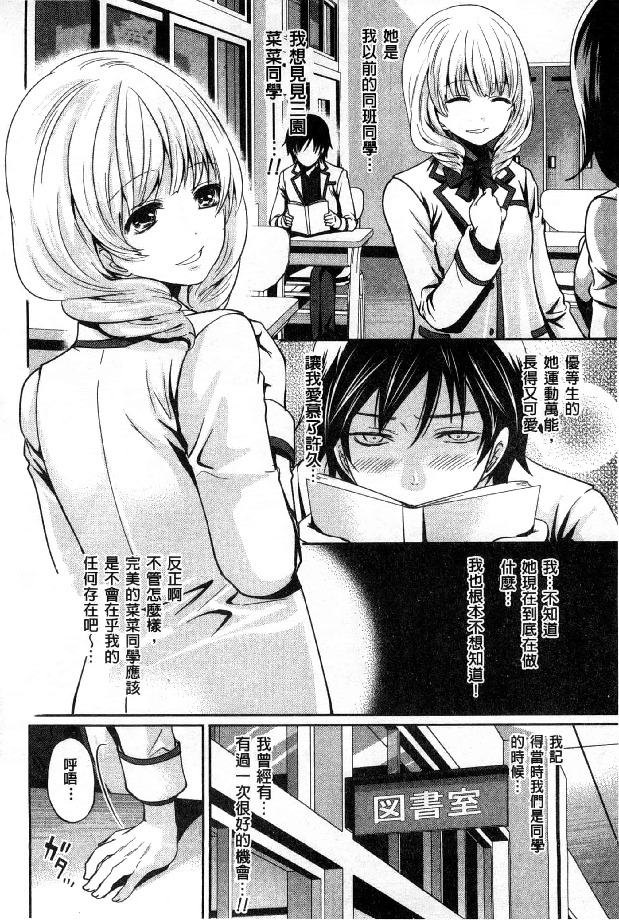 汉化版-[宮原歩] 少女廻り_第1集