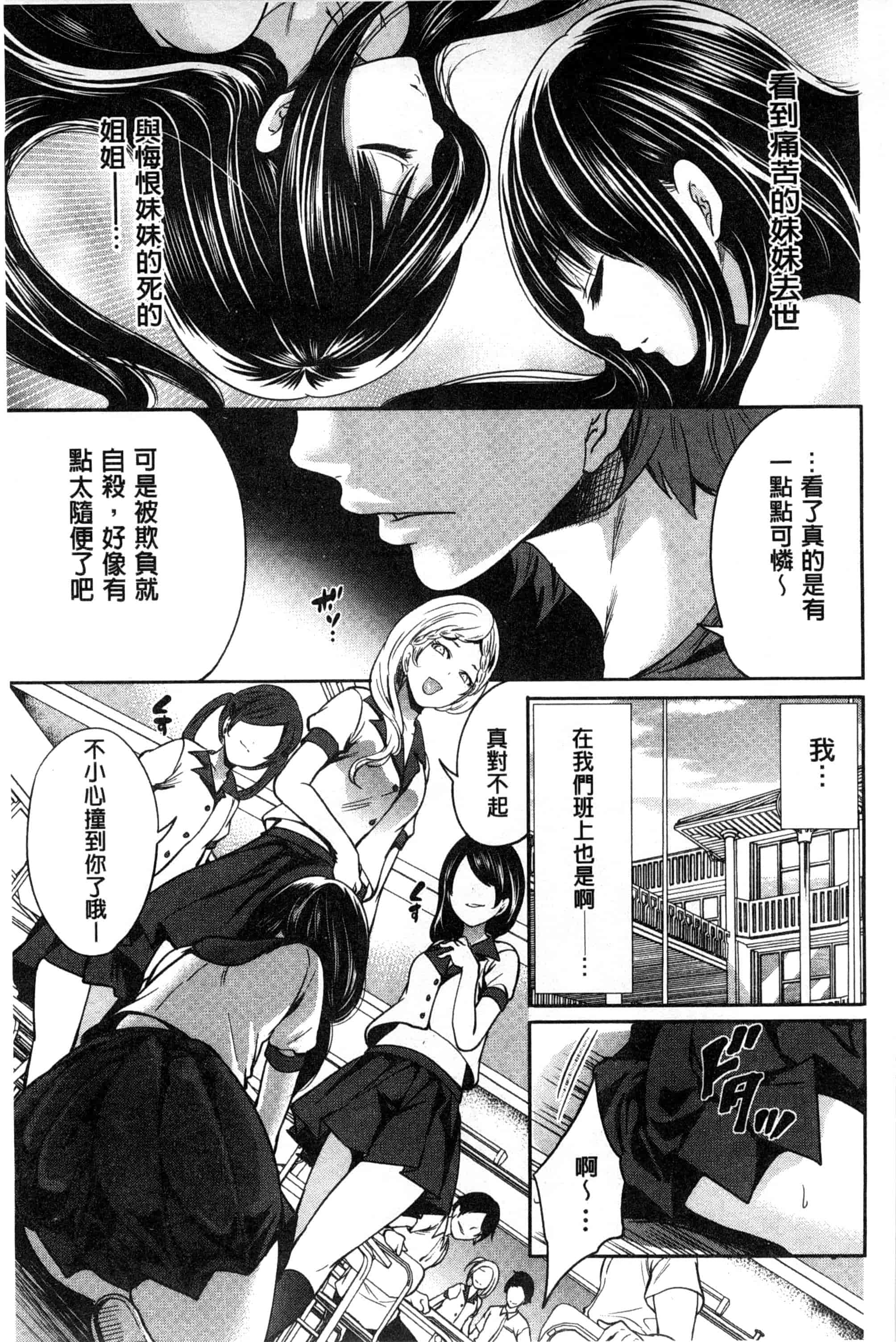 汉化版-[宮原歩] 少女廻り_第3集