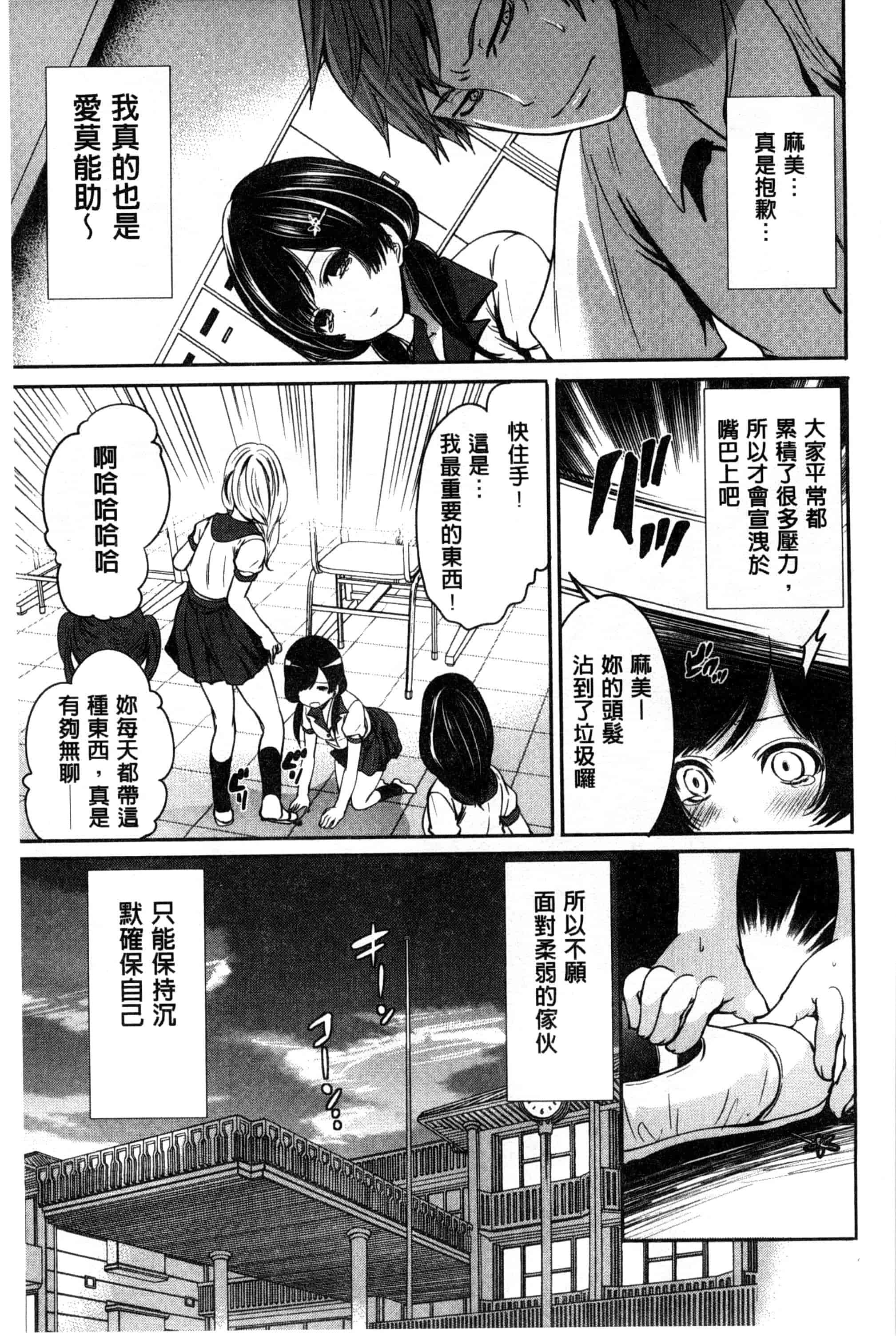 汉化版-[宮原歩] 少女廻り_第3集