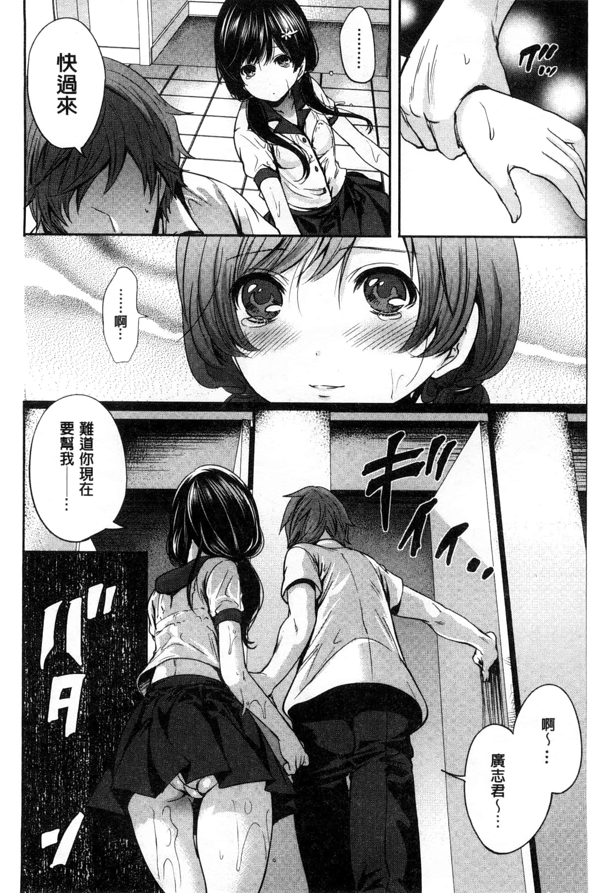 汉化版-[宮原歩] 少女廻り_第3集