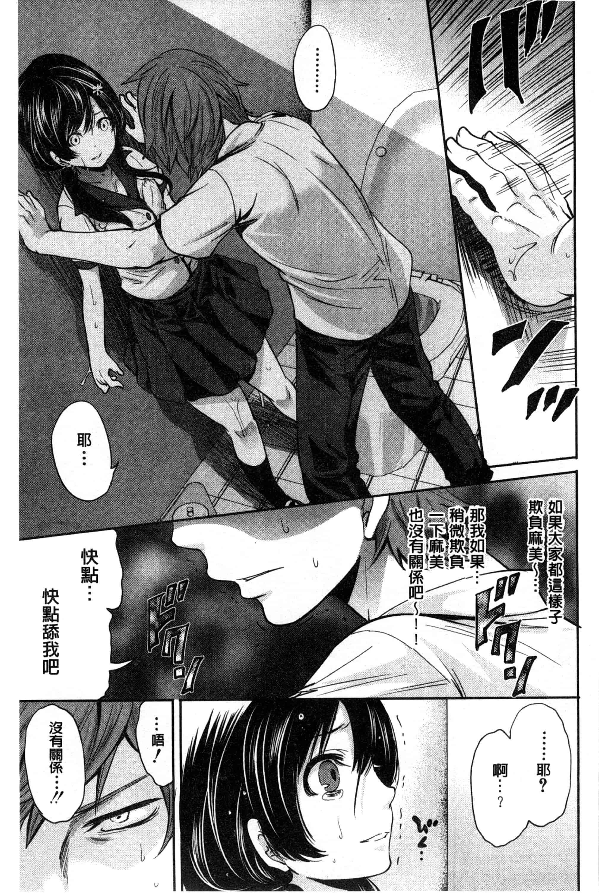汉化版-[宮原歩] 少女廻り_第3集