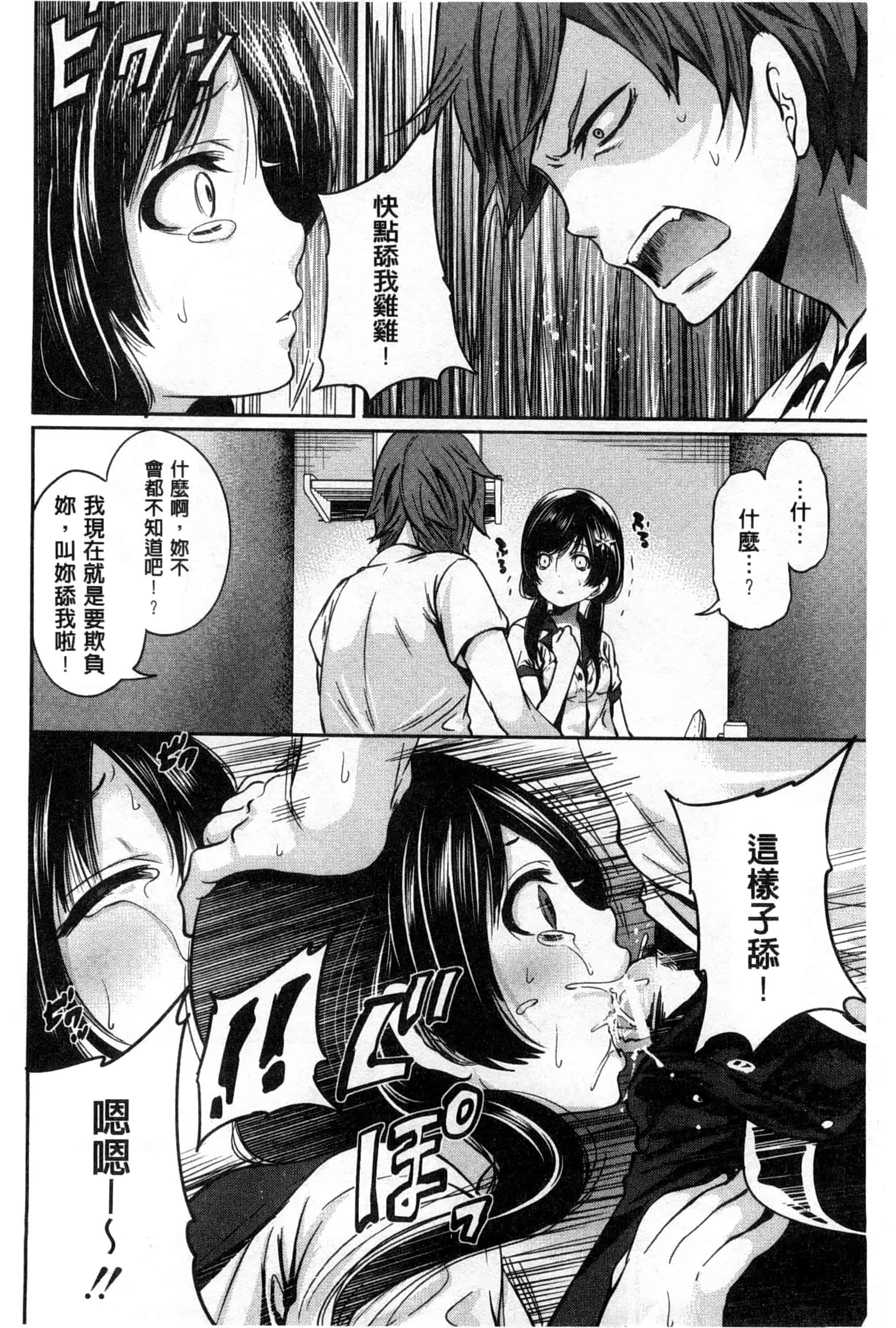汉化版-[宮原歩] 少女廻り_第3集