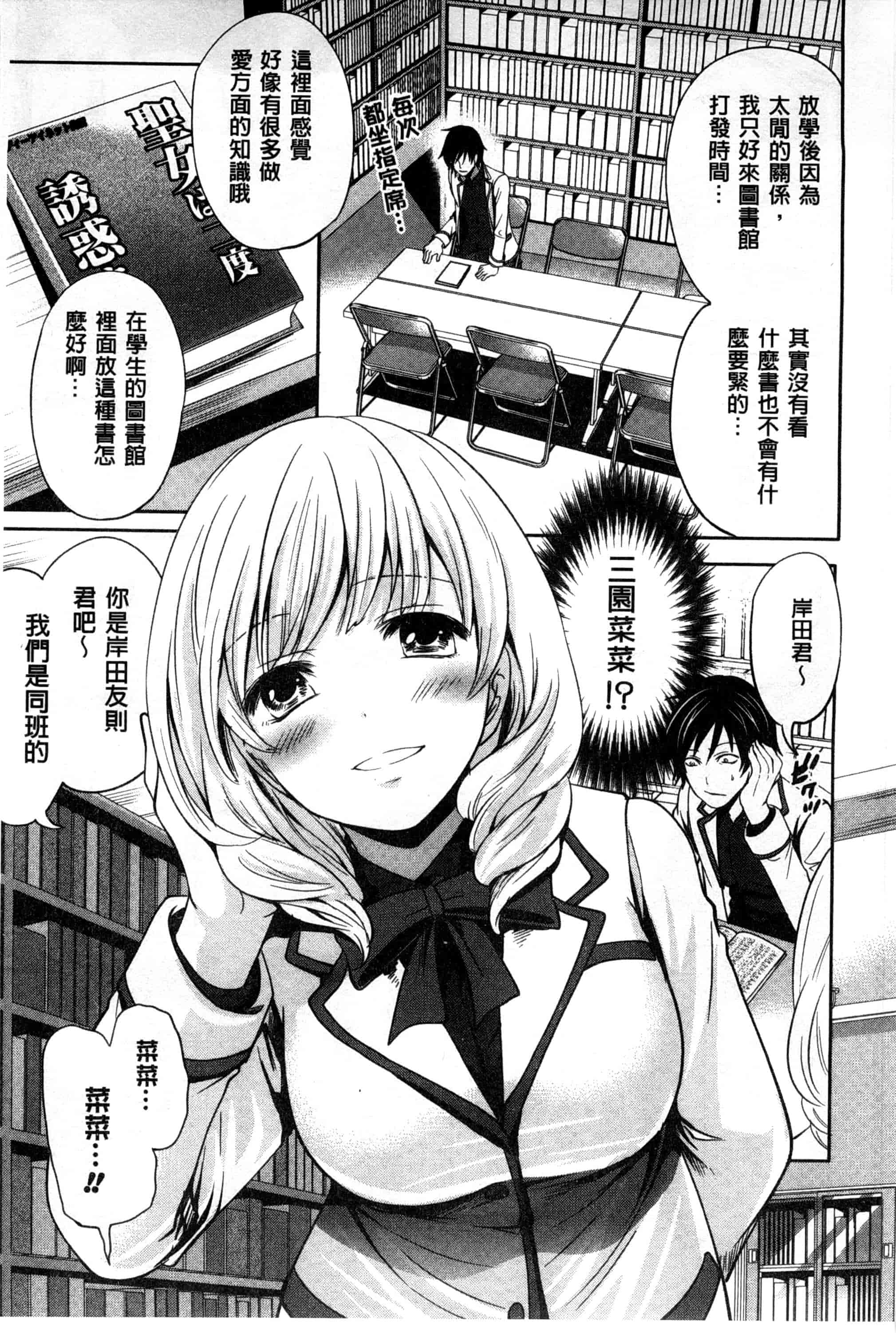 汉化版-[宮原歩] 少女廻り_第1集