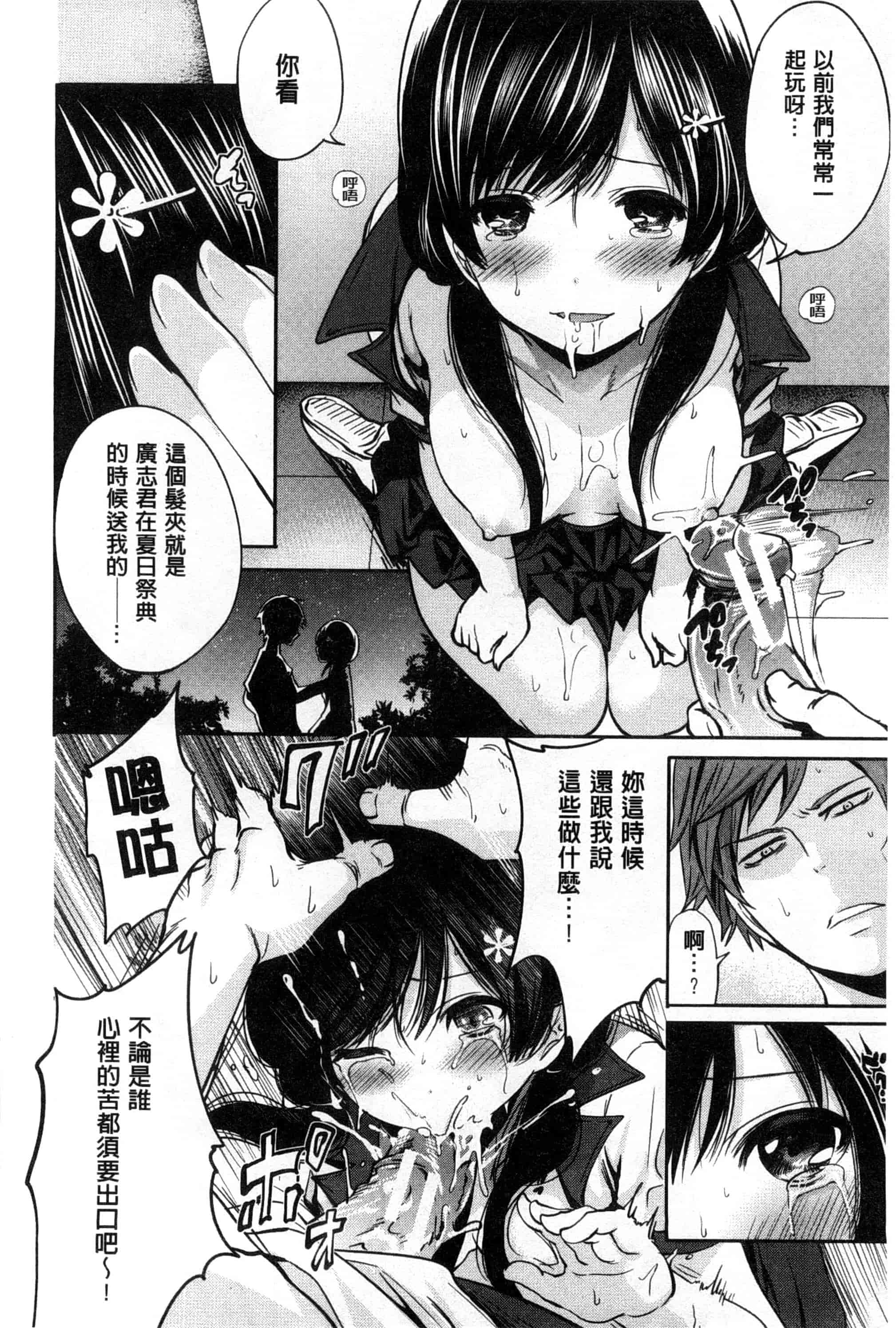 汉化版-[宮原歩] 少女廻り_第3集