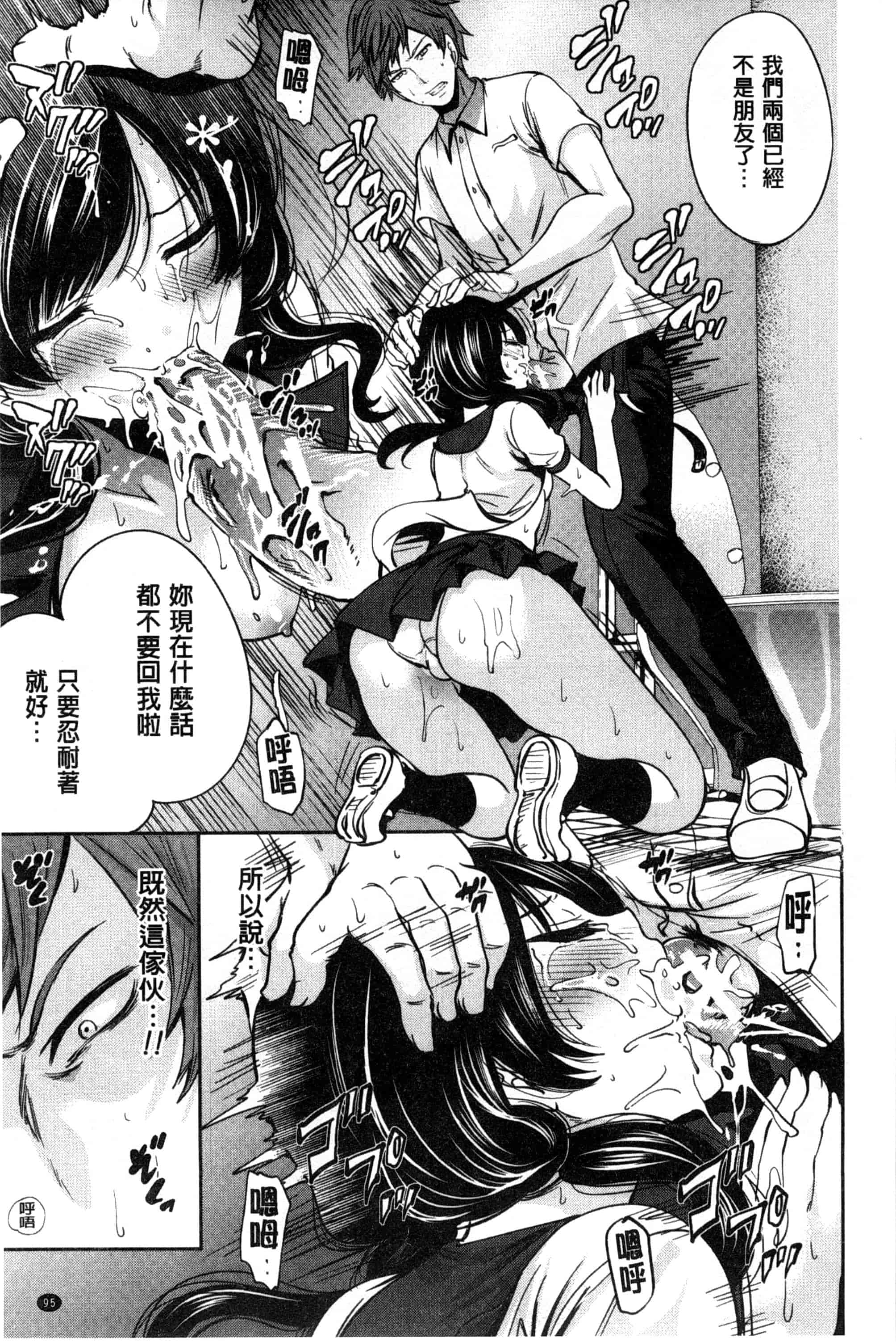 汉化版-[宮原歩] 少女廻り_第3集