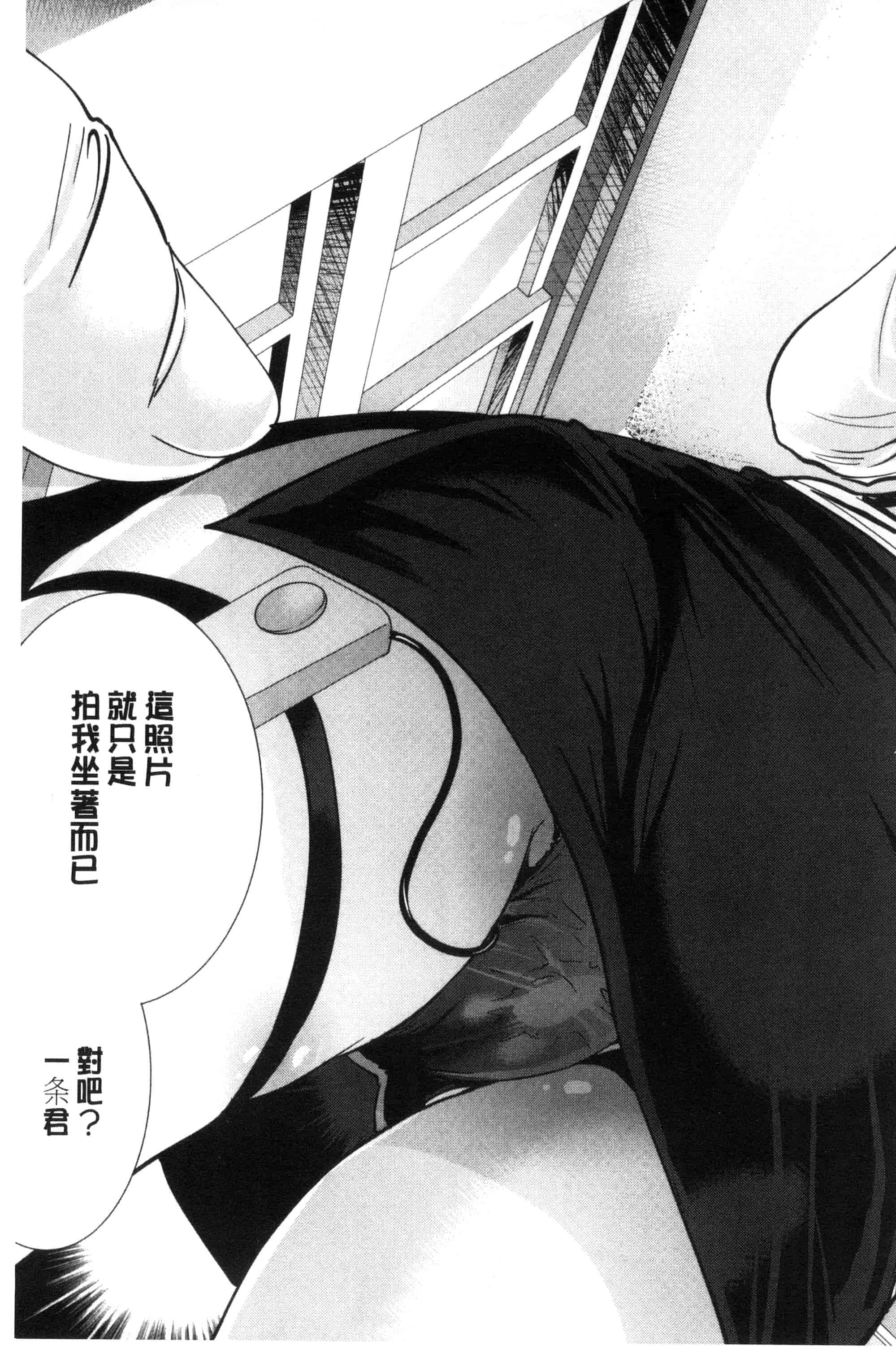 汉化版-[宮原歩] 彼女たちは暴かれた_第3集