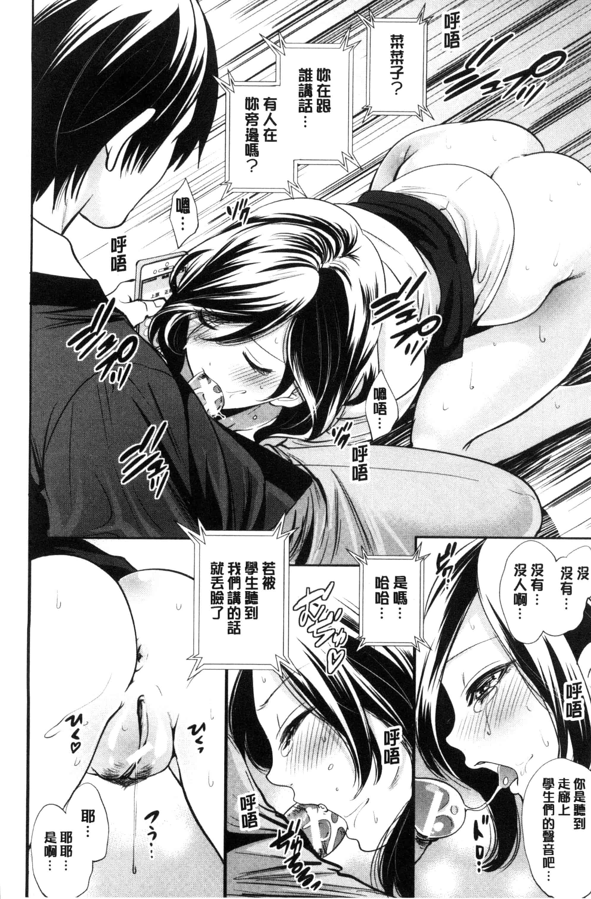 汉化版-[宮原歩] 彼女たちは暴かれた_第3集