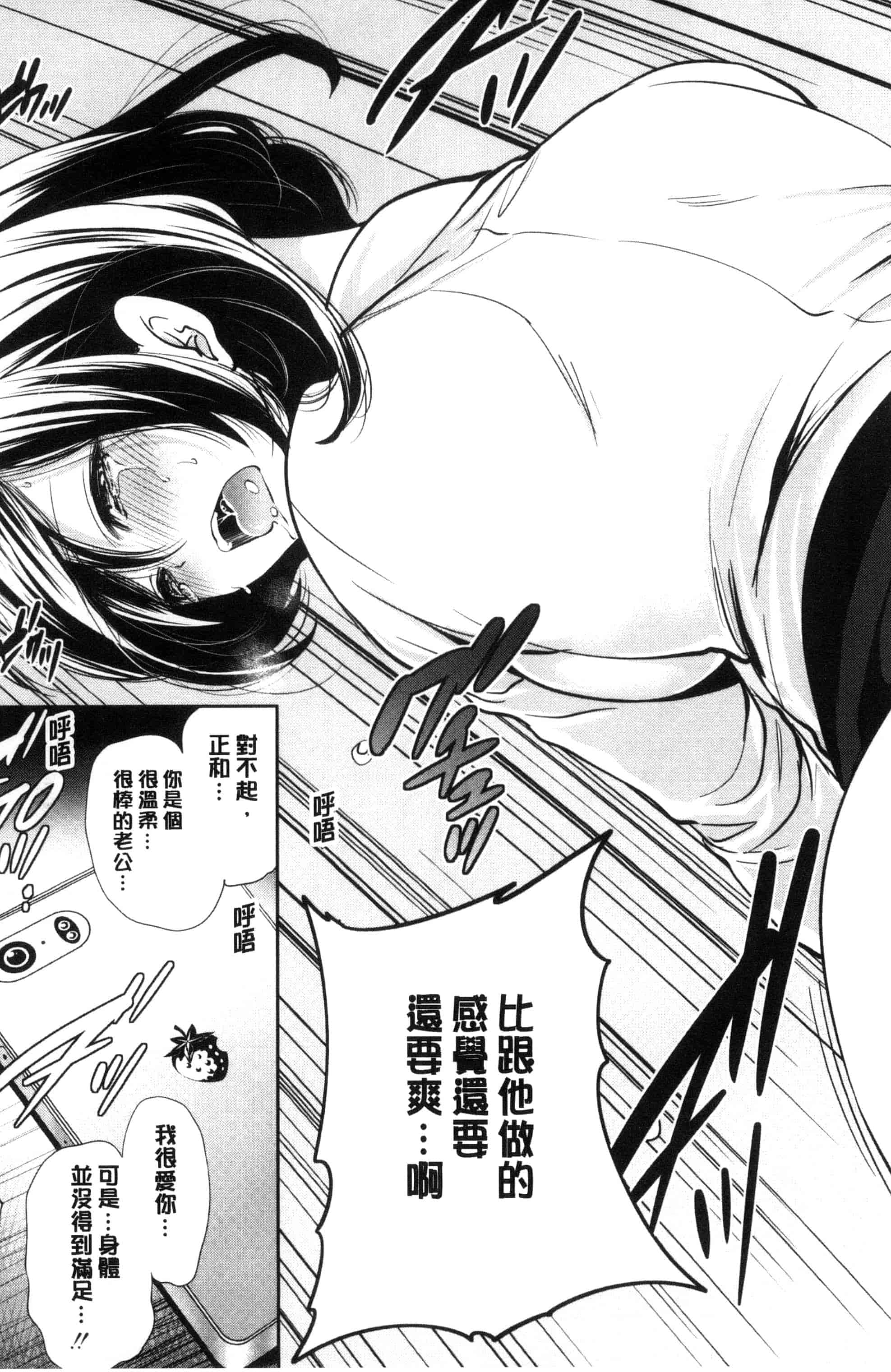 汉化版-[宮原歩] 彼女たちは暴かれた_第3集