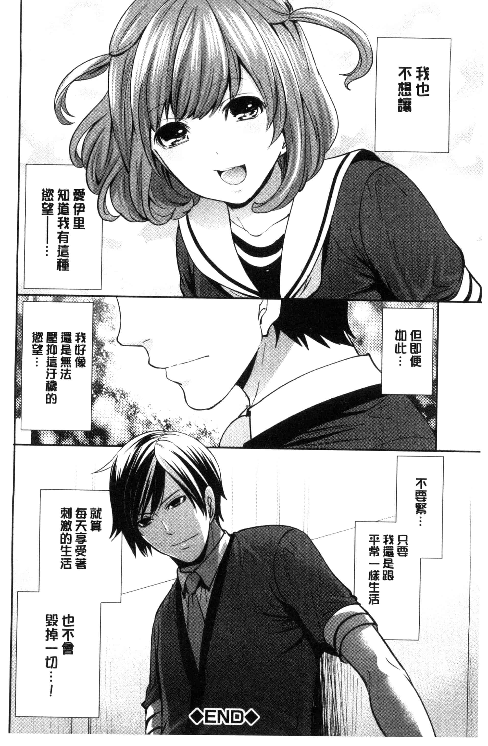 汉化版-[宮原歩] 彼女たちは暴かれた_第4集