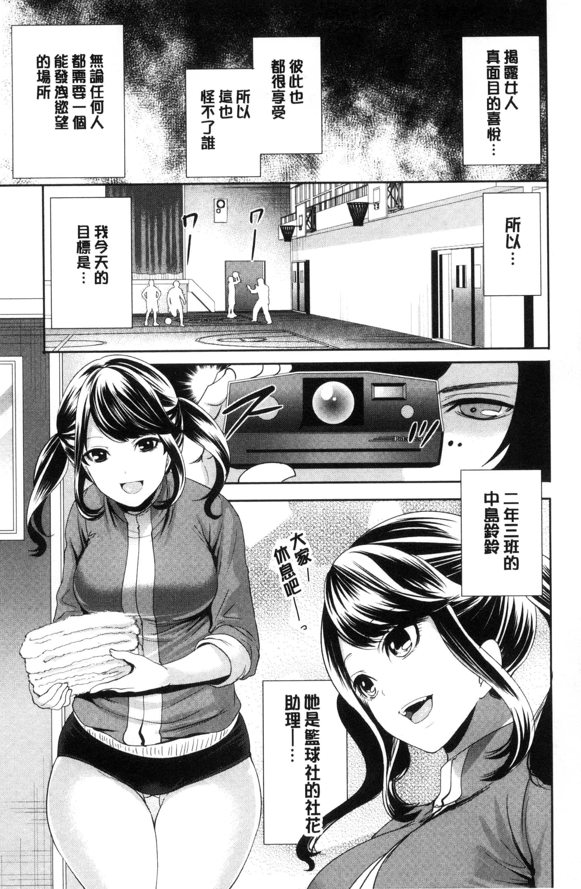 汉化版-[宮原歩] 彼女たちは暴かれた_第4集