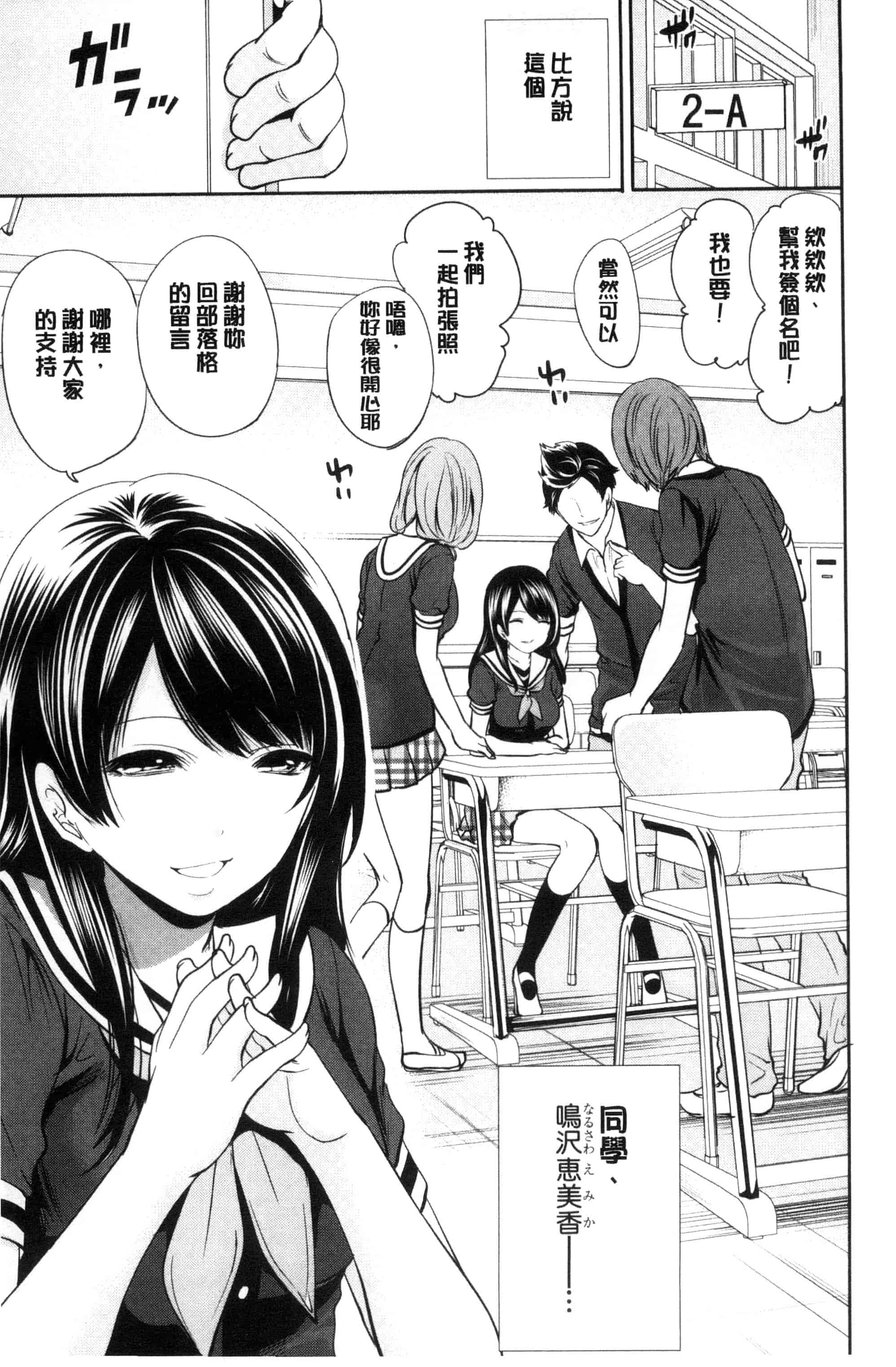 汉化版-[宮原歩] 彼女たちは暴かれた_第1集