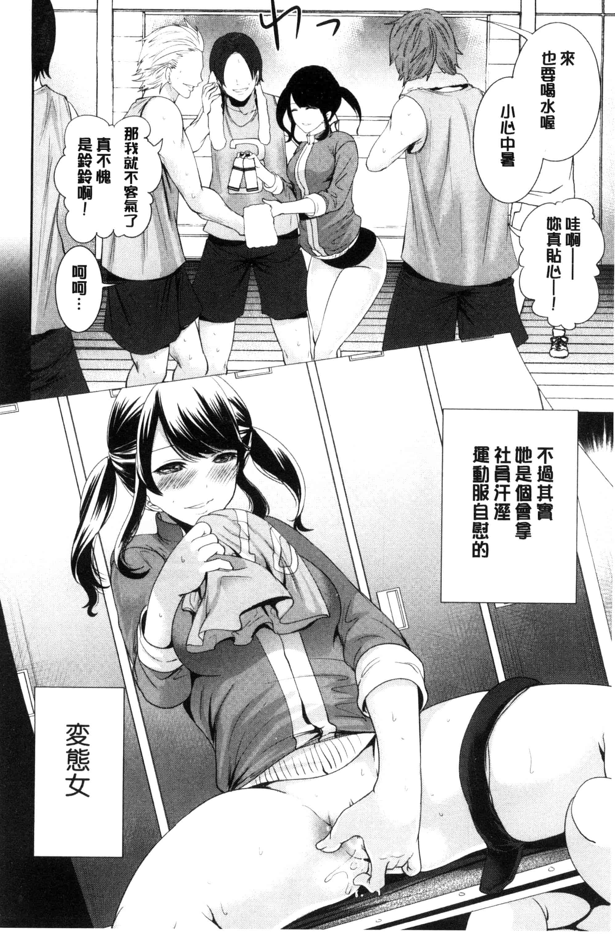 汉化版-[宮原歩] 彼女たちは暴かれた_第4集