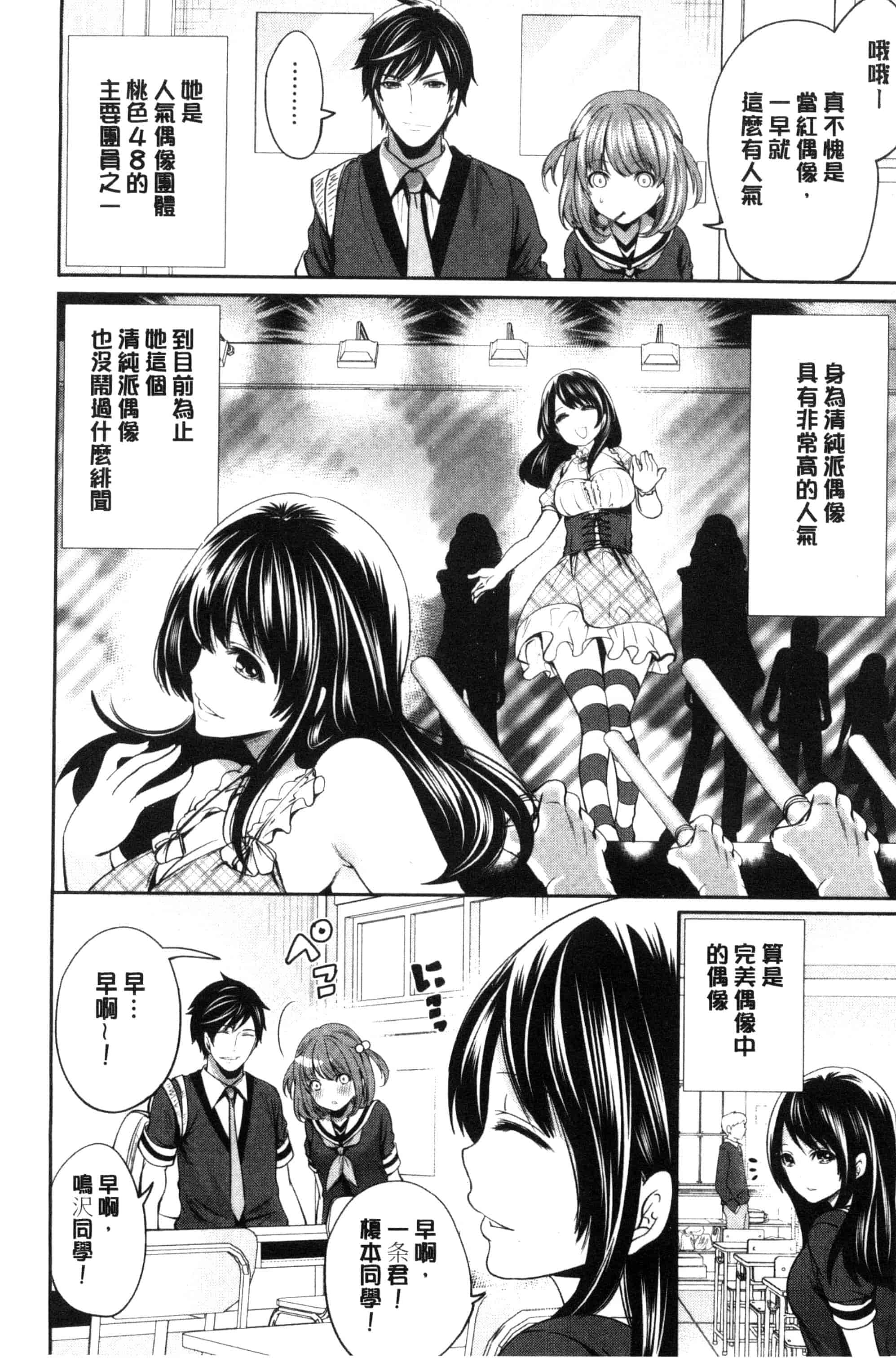 汉化版-[宮原歩] 彼女たちは暴かれた_第1集