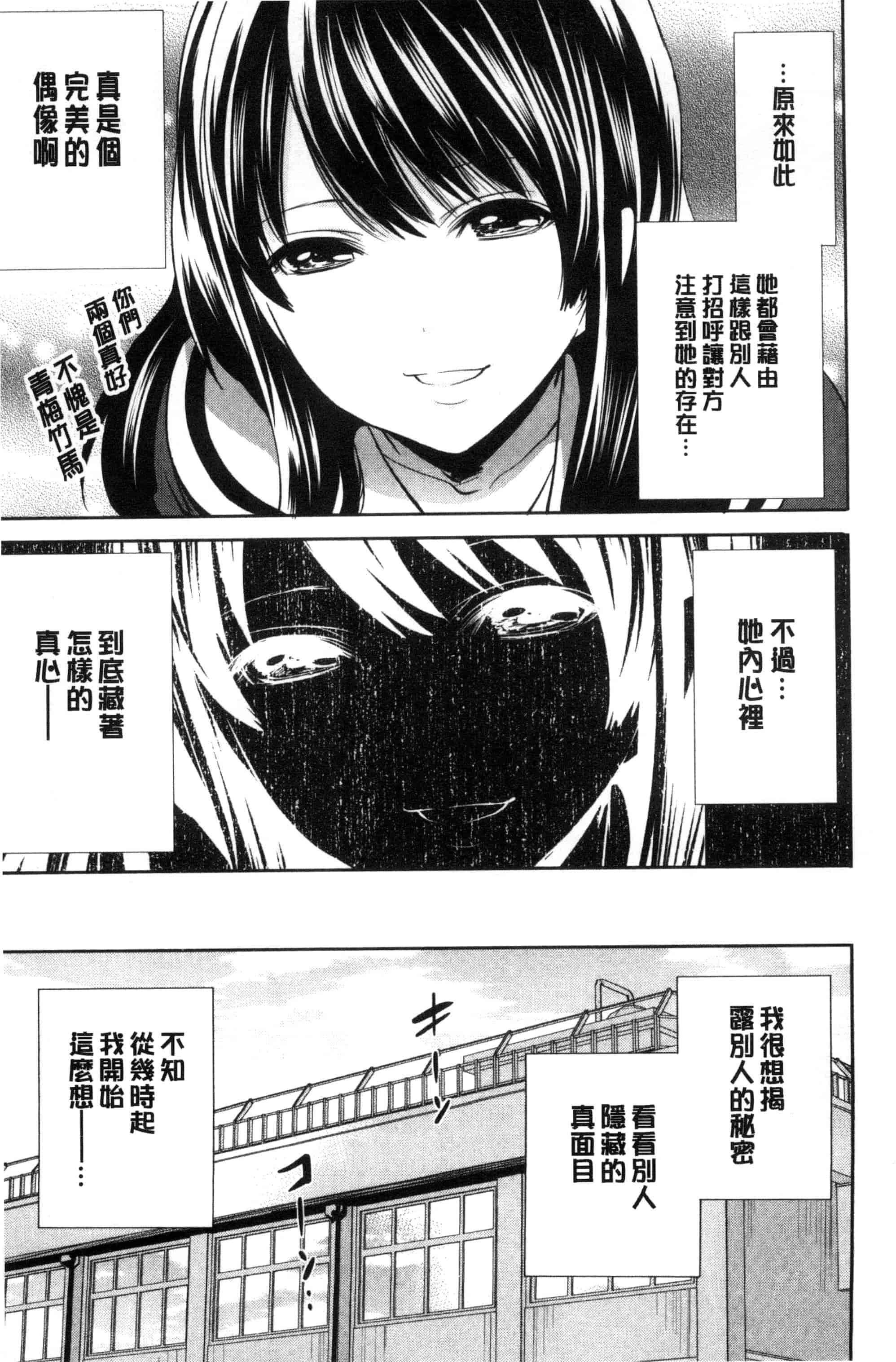 汉化版-[宮原歩] 彼女たちは暴かれた_第1集