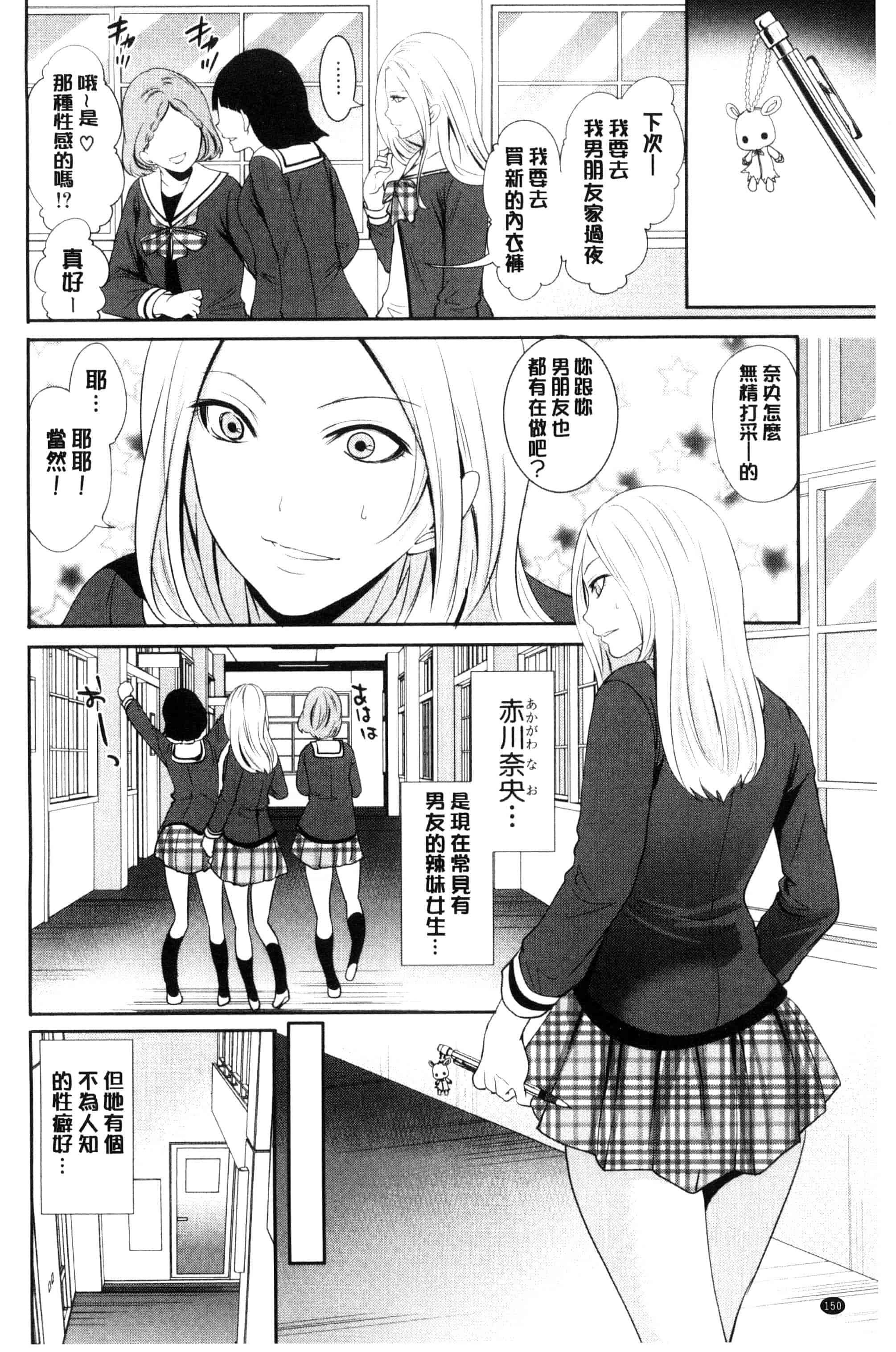 汉化版-[宮原歩] 彼女たちは暴かれた_第4集